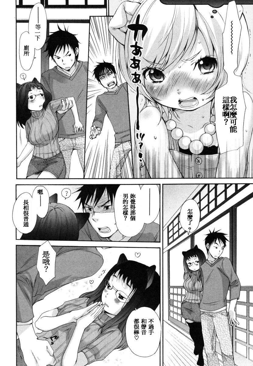 [いぬぶろ] いぬみみずかん [中國翻訳]