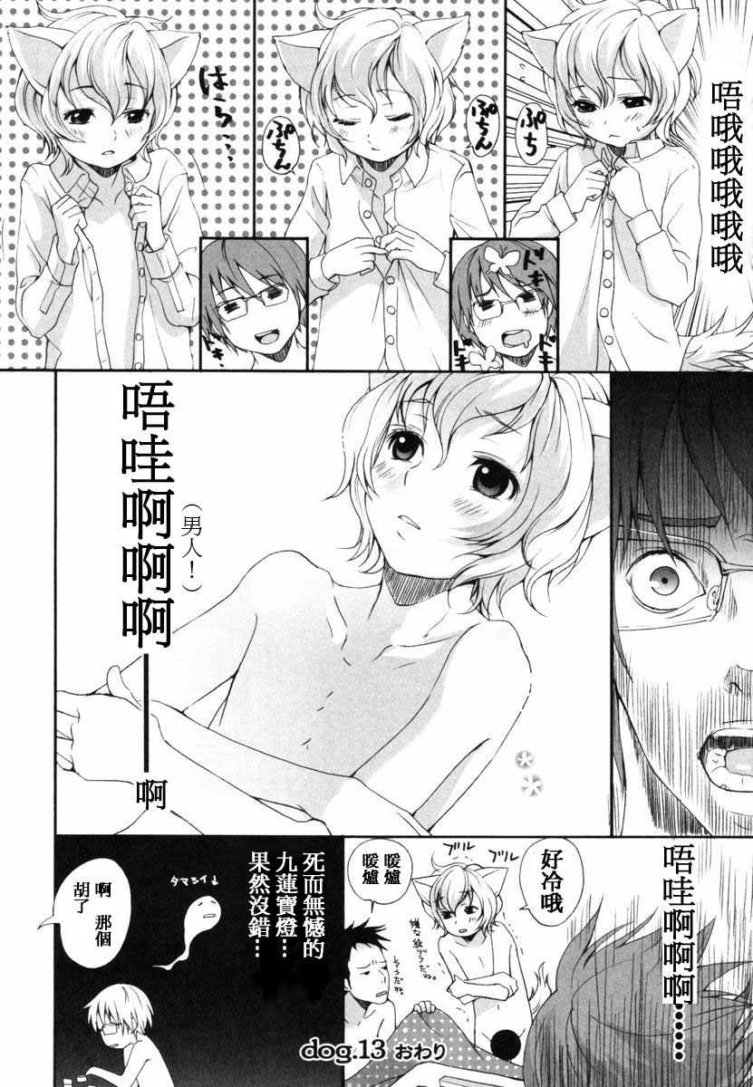 [いぬぶろ] いぬみみずかん [中國翻訳]