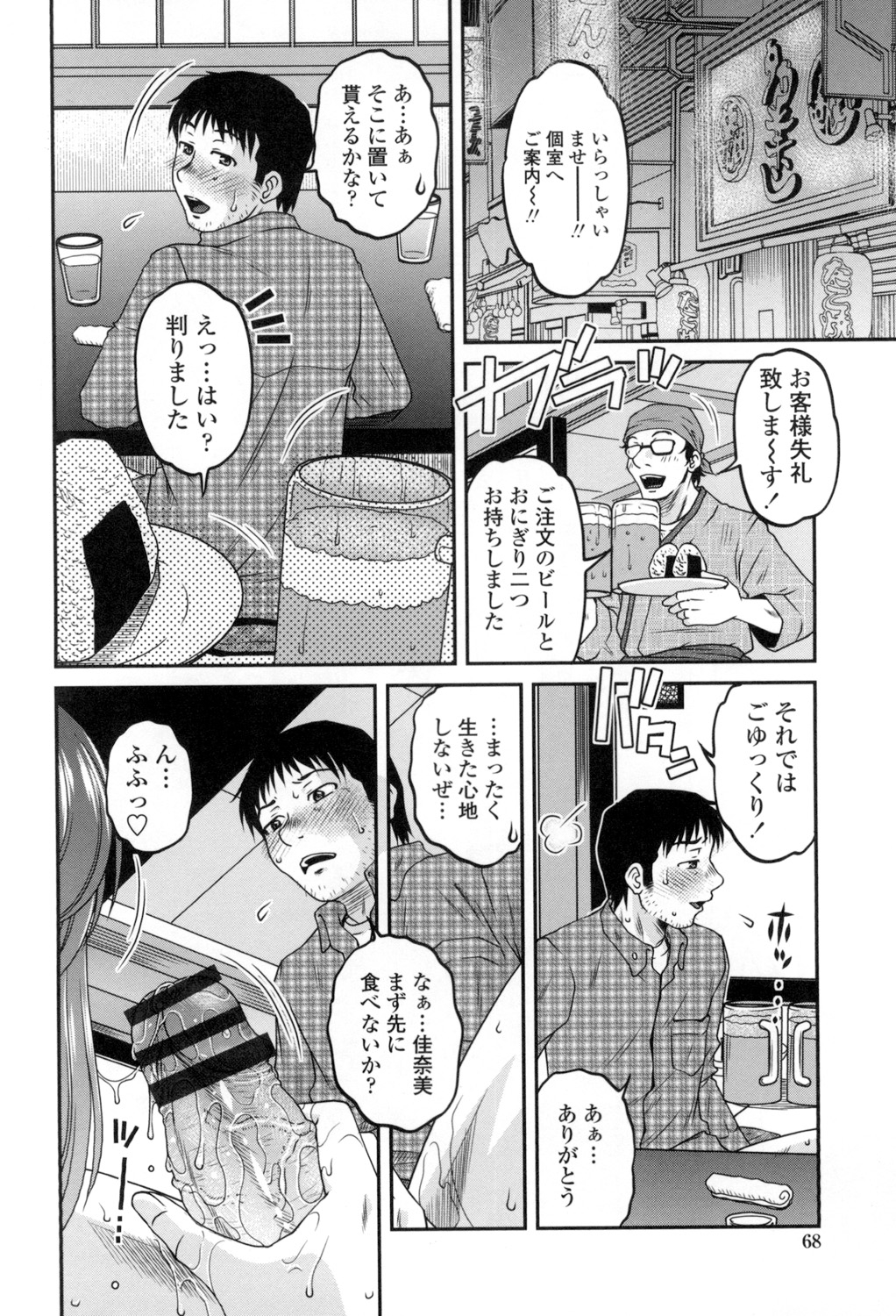 [胡桃屋ましみん] オシエゴプレイ [DL版]