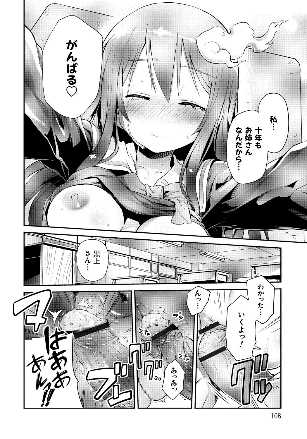 [日月ネコ] まん×こい エロ漫画で始まる恋のプロット [DL版]