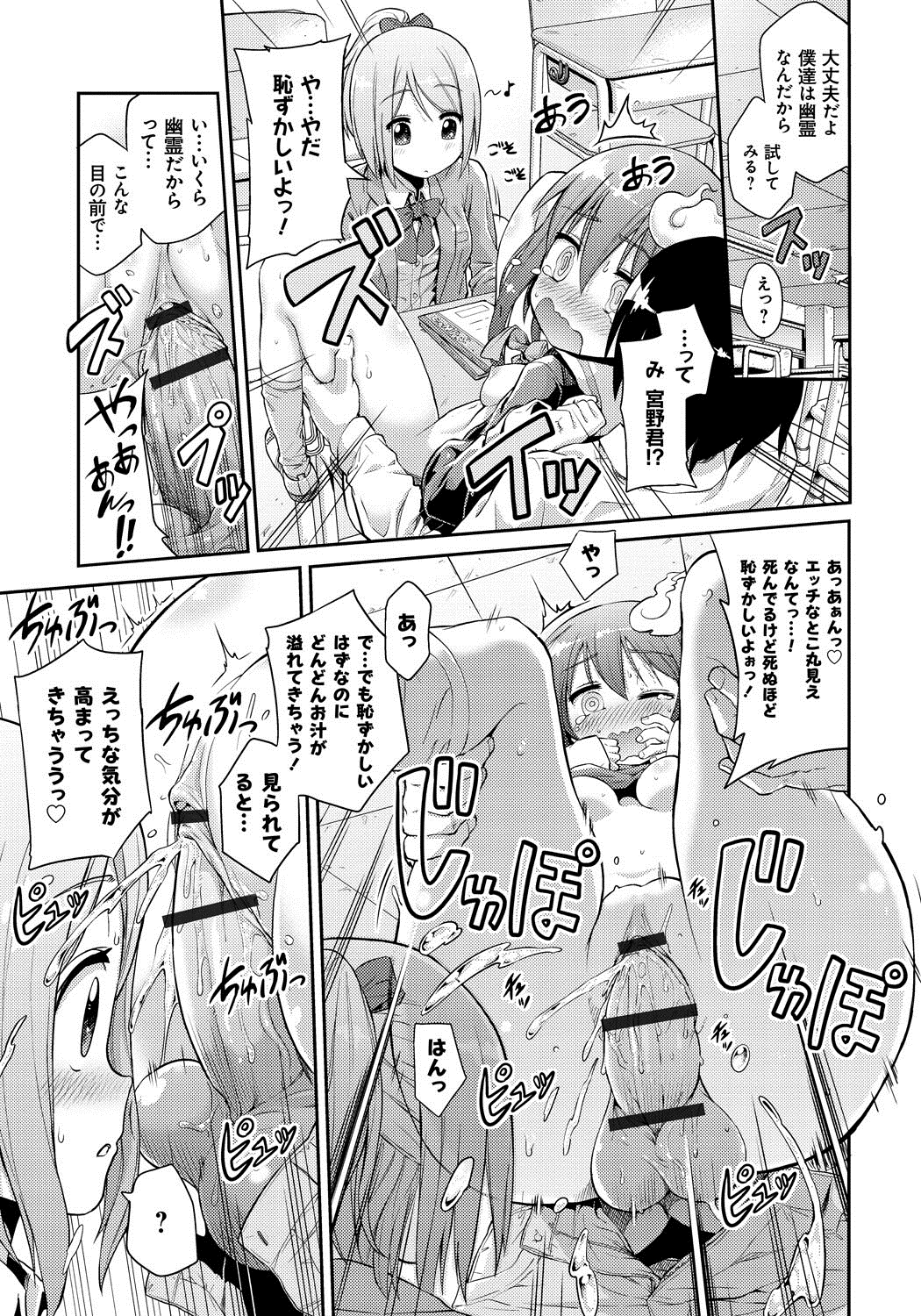 [日月ネコ] まん×こい エロ漫画で始まる恋のプロット [DL版]