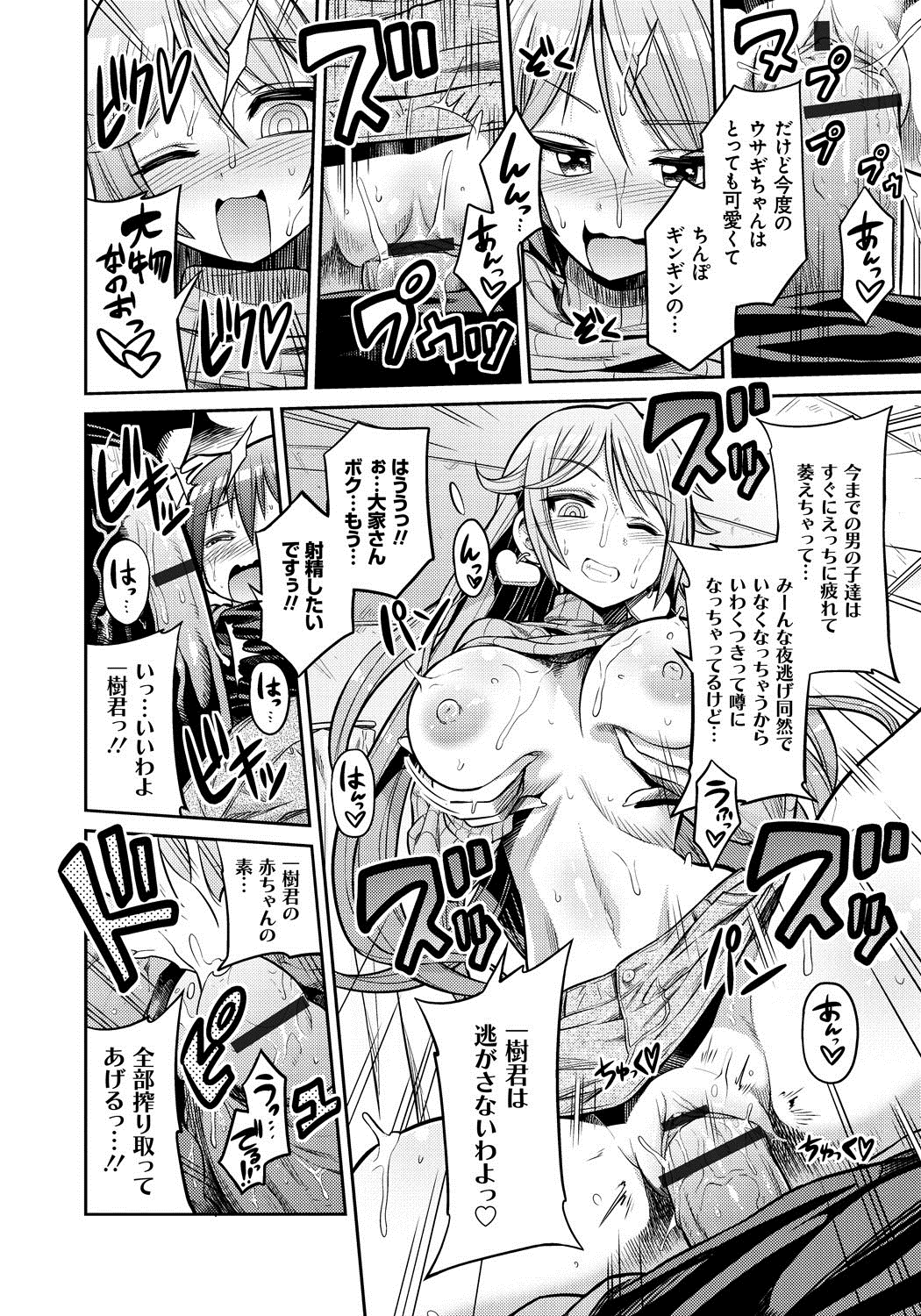 [日月ネコ] まん×こい エロ漫画で始まる恋のプロット [DL版]