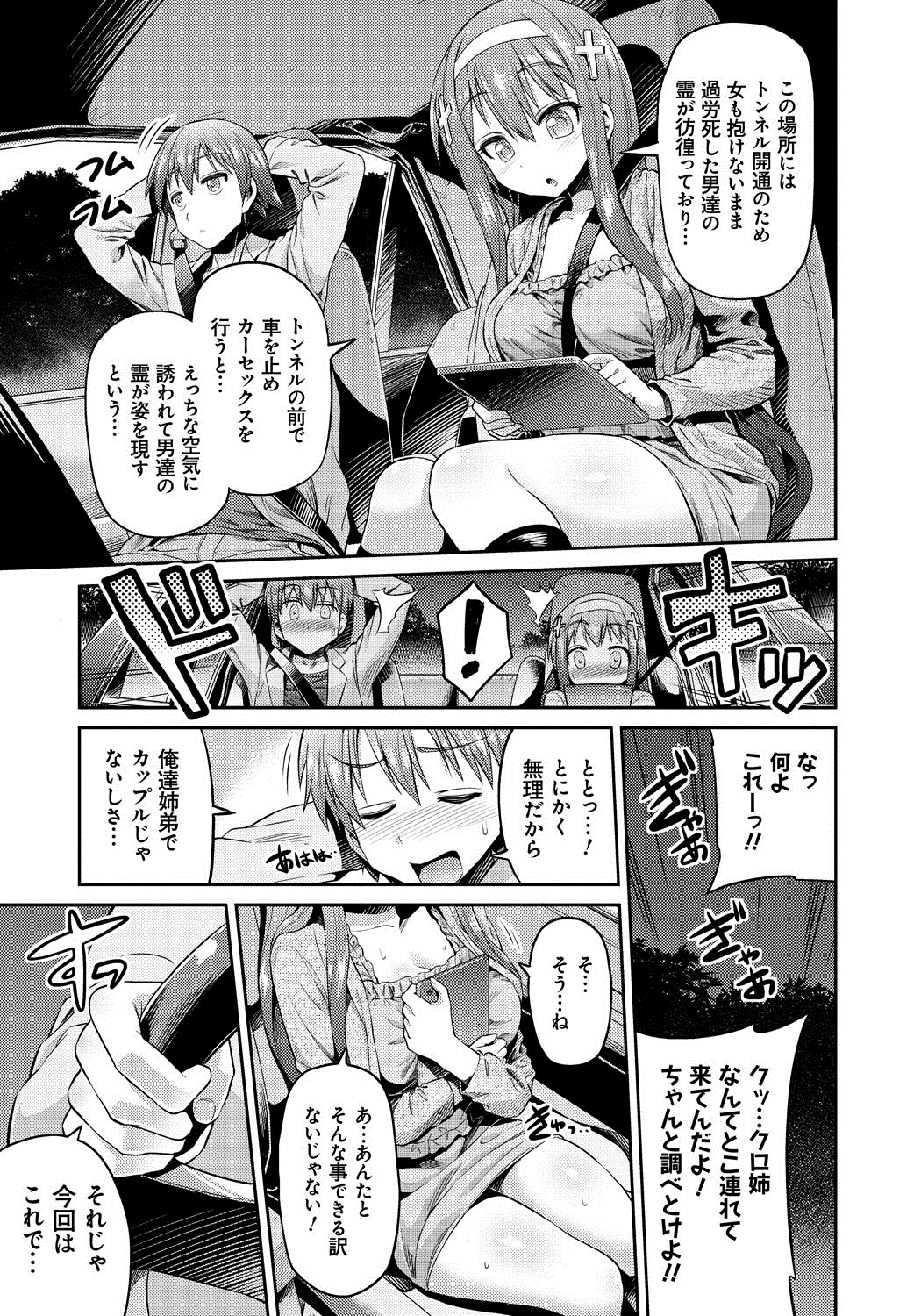 [日月ネコ] まん×こい エロ漫画で始まる恋のプロット [DL版]
