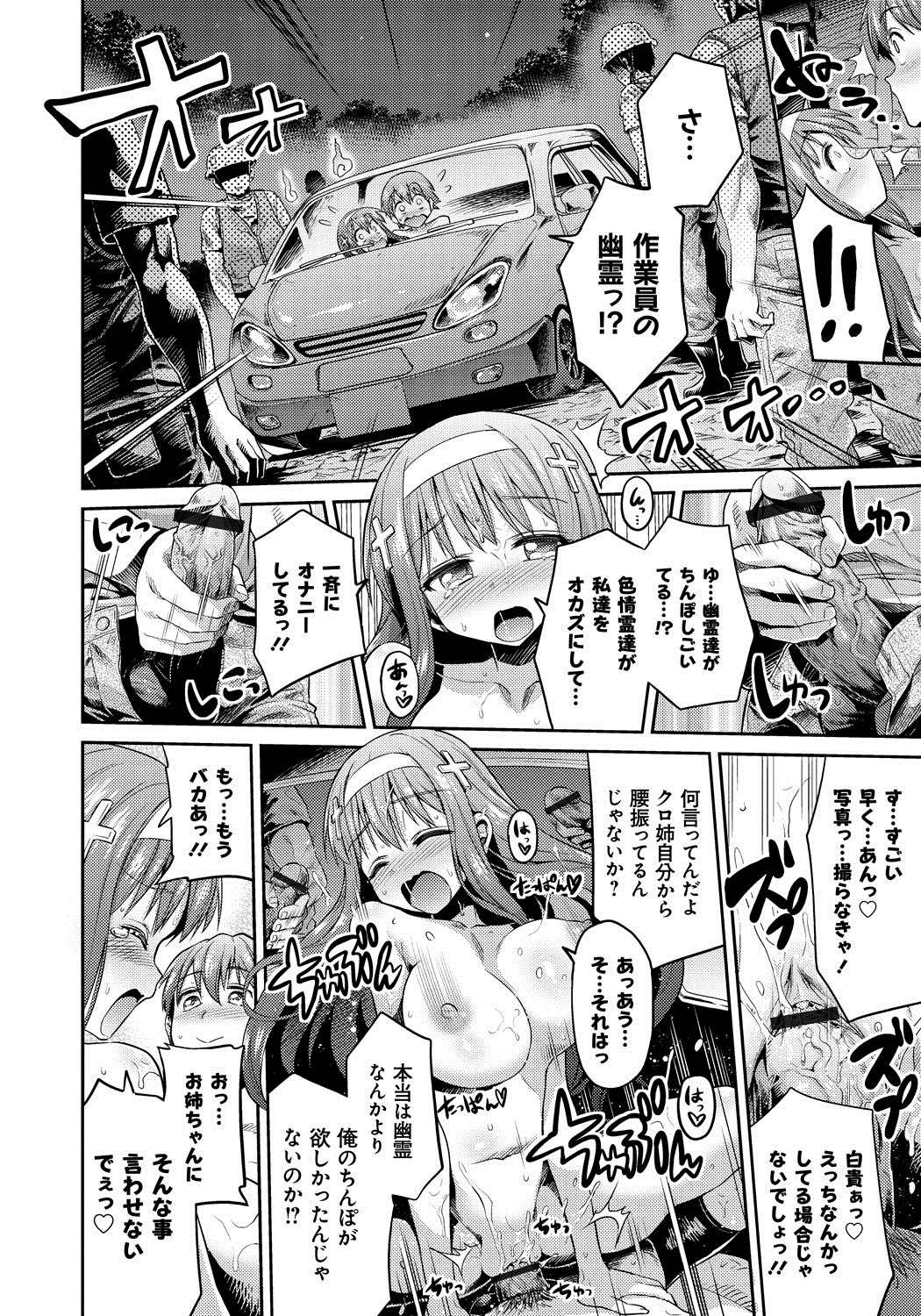 [日月ネコ] まん×こい エロ漫画で始まる恋のプロット [DL版]