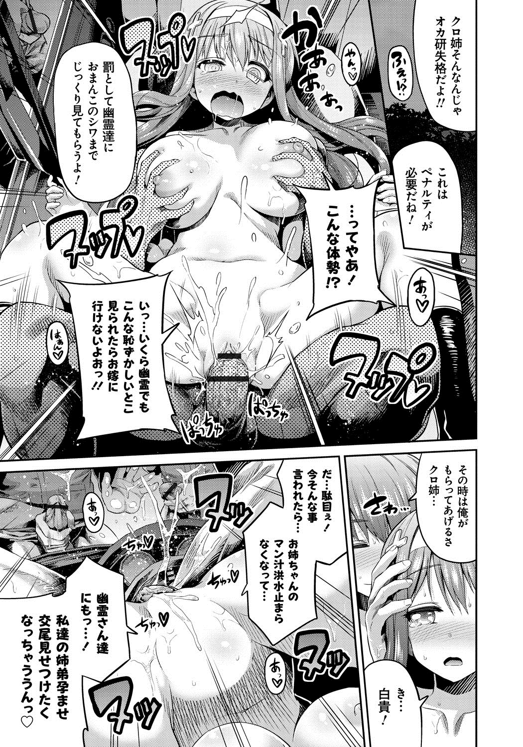 [日月ネコ] まん×こい エロ漫画で始まる恋のプロット [DL版]