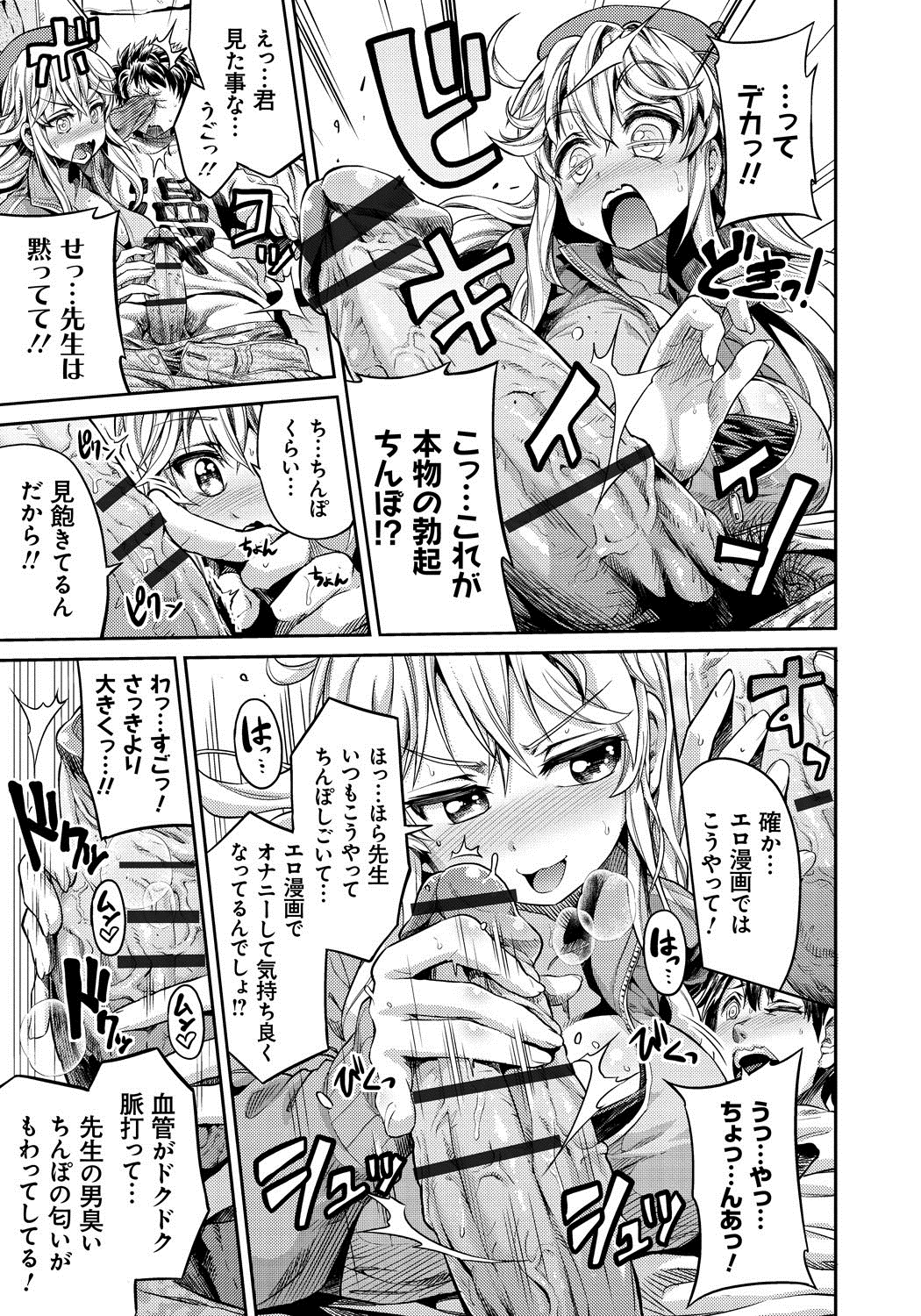 [日月ネコ] まん×こい エロ漫画で始まる恋のプロット [DL版]