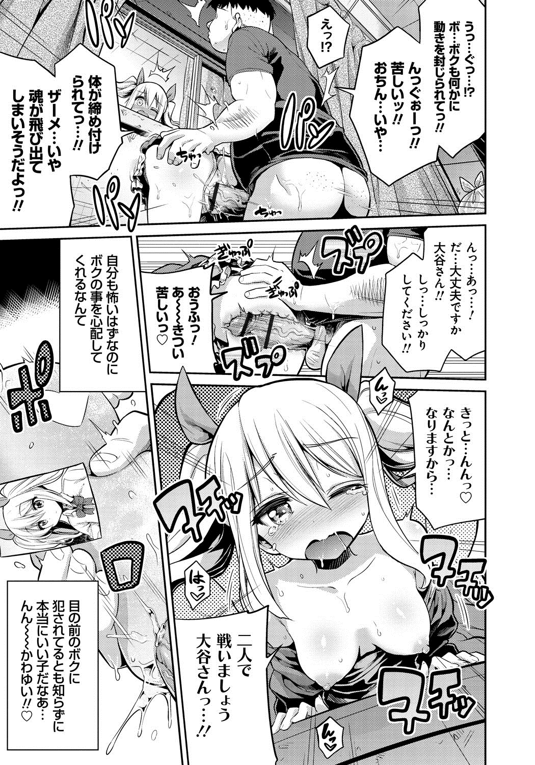 [日月ネコ] まん×こい エロ漫画で始まる恋のプロット [DL版]