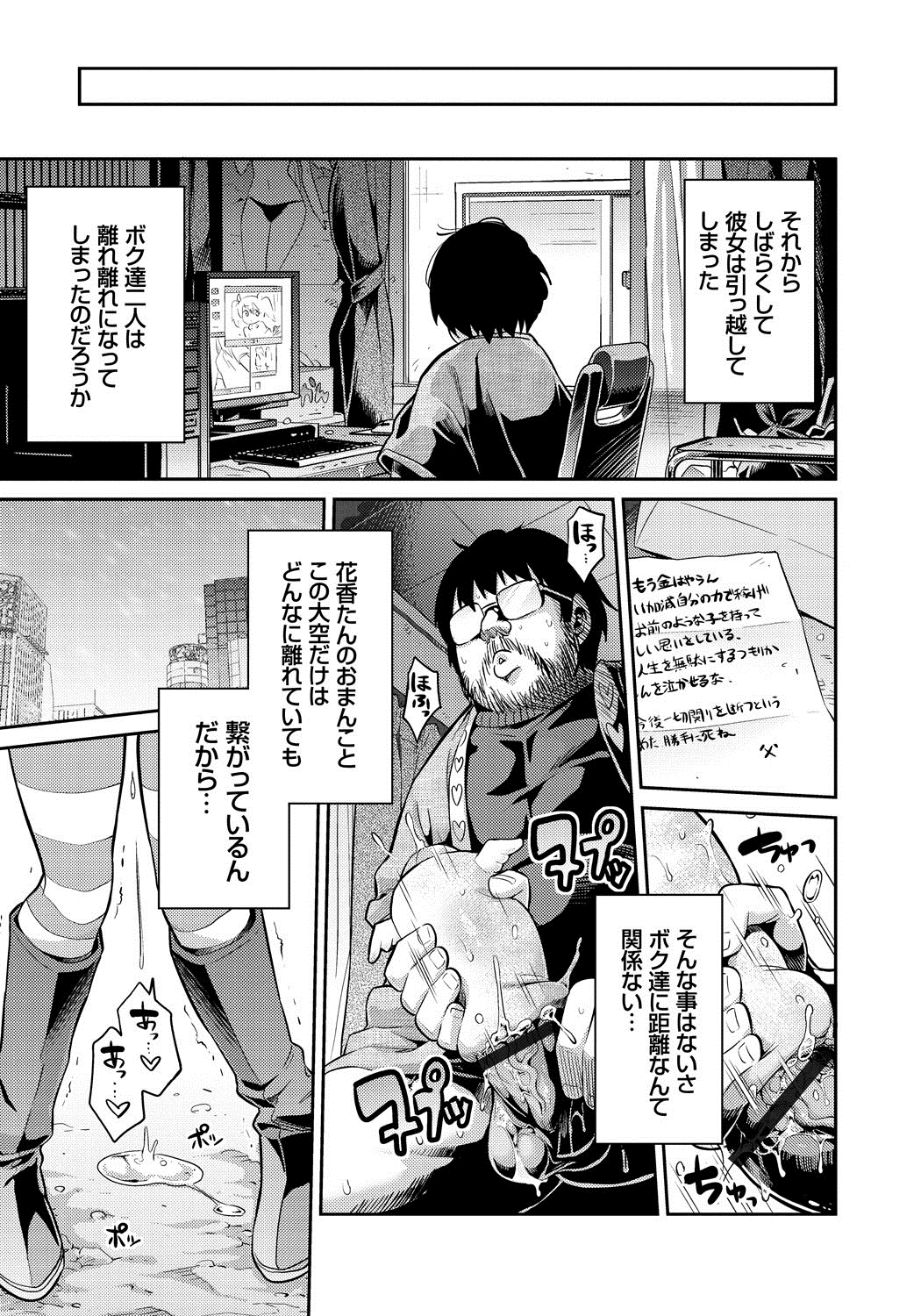 [日月ネコ] まん×こい エロ漫画で始まる恋のプロット [DL版]