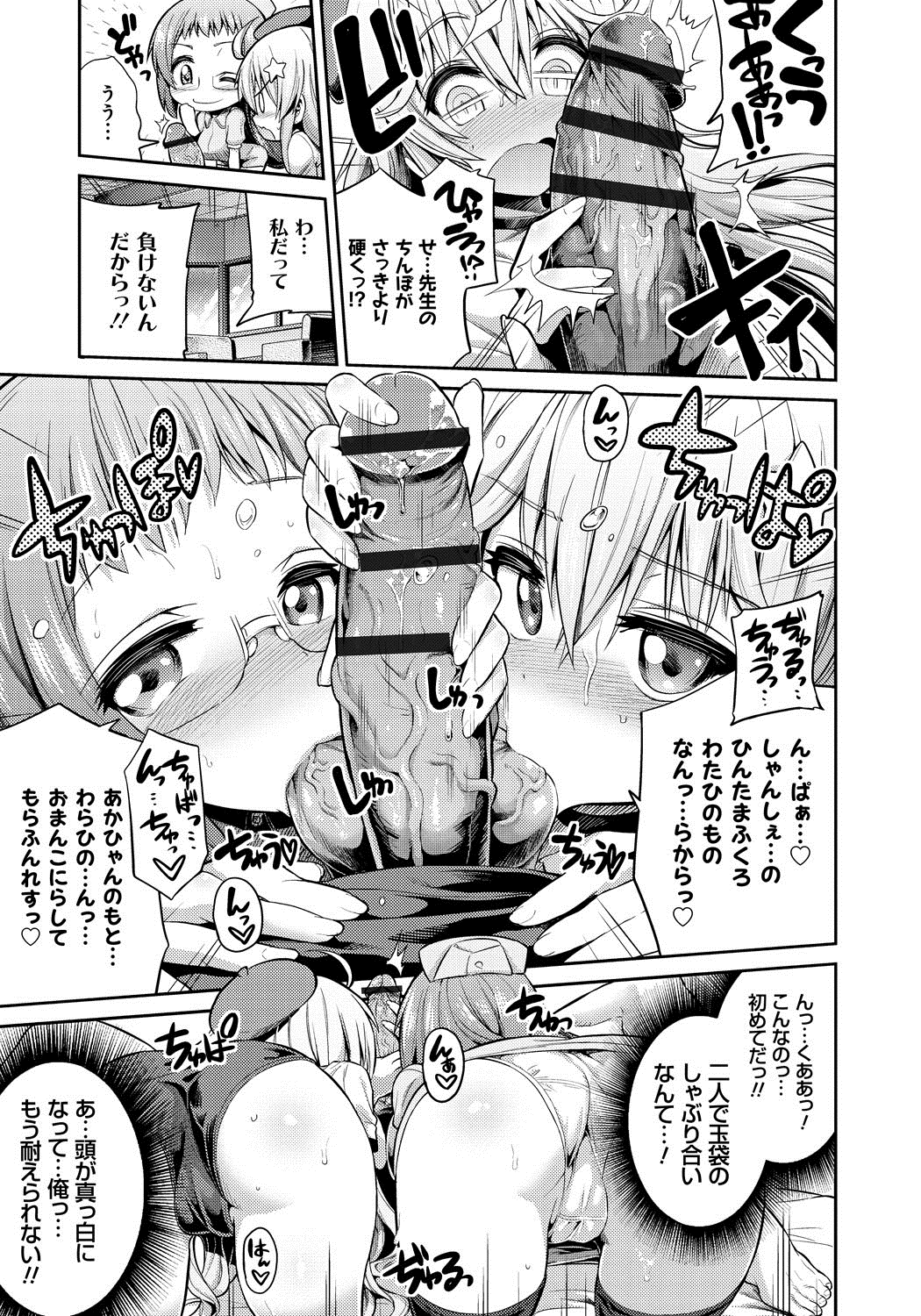 [日月ネコ] まん×こい エロ漫画で始まる恋のプロット [DL版]