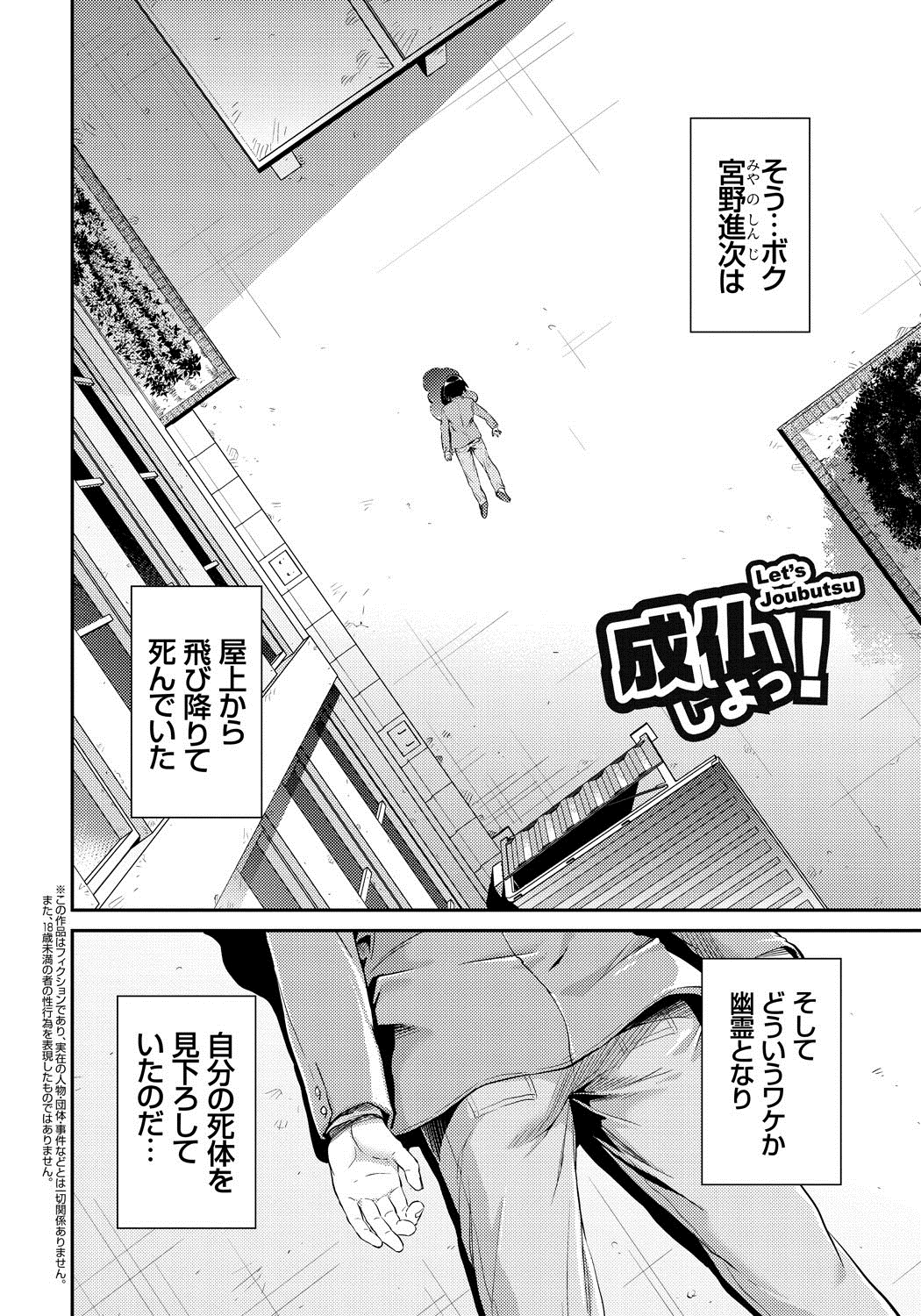 [日月ネコ] まん×こい エロ漫画で始まる恋のプロット [DL版]