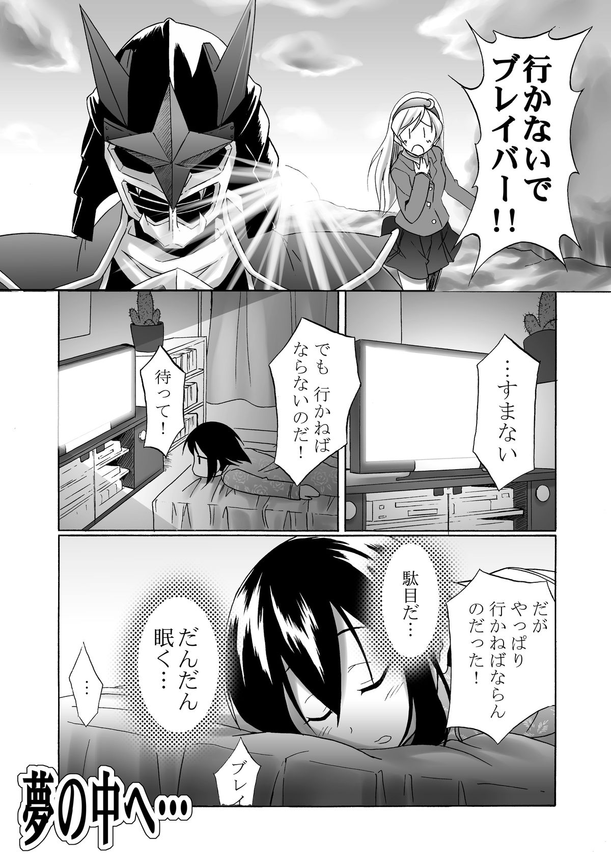 [まるか家 (比呂カズキ)] 下半身ブレード (バンブーブレード) [DL版]