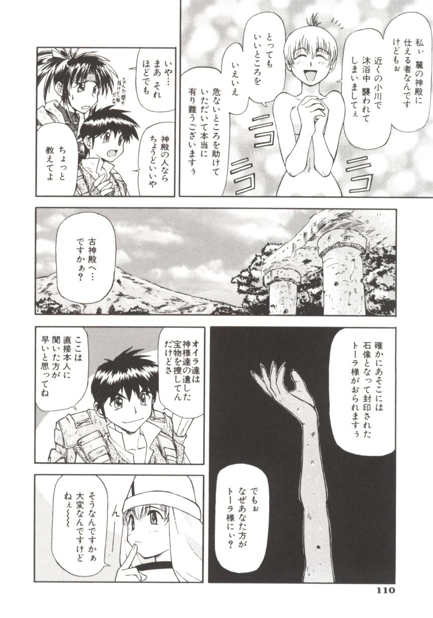 [流一本] ちゃーむ・ぽいんと