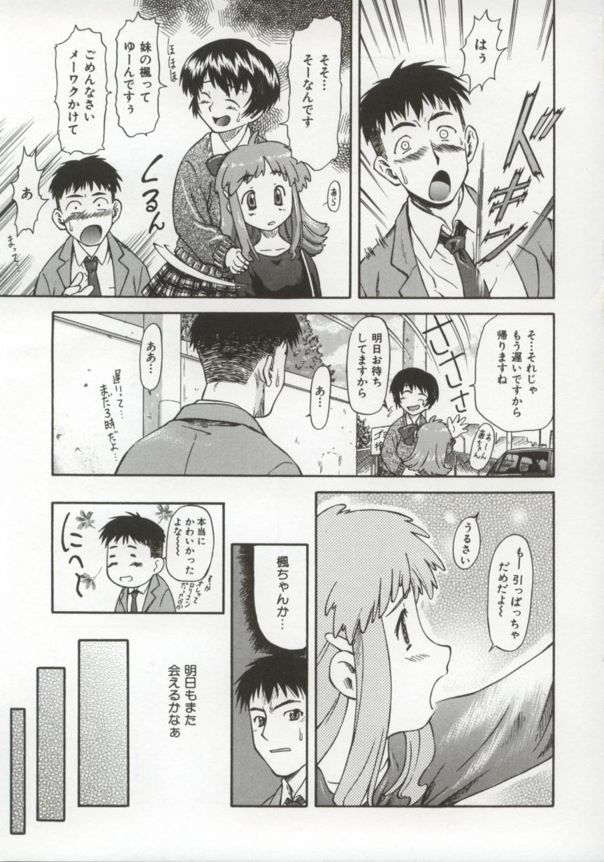 [流一本] ちゃーむ・ぽいんと