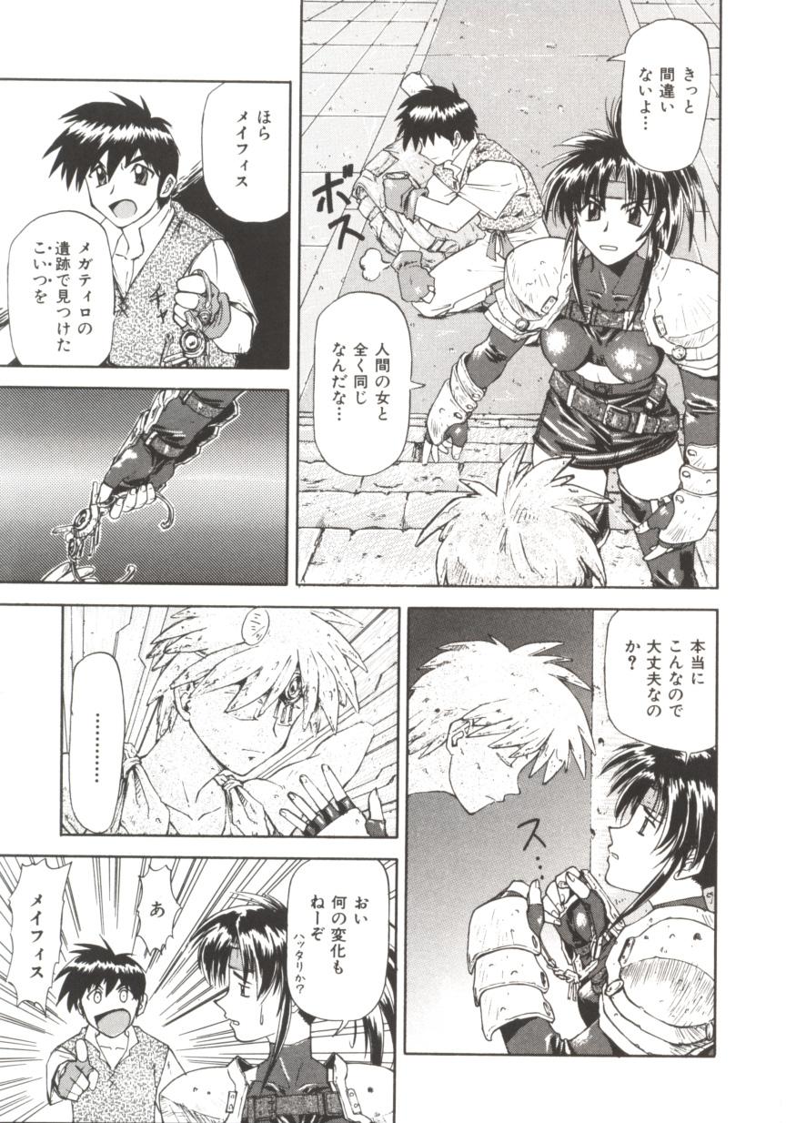 [流一本] ちゃーむ・ぽいんと