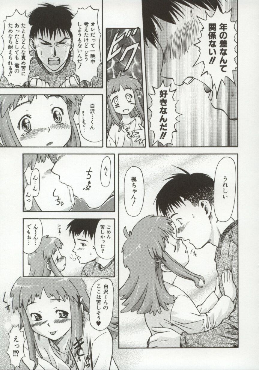 [流一本] ちゃーむ・ぽいんと