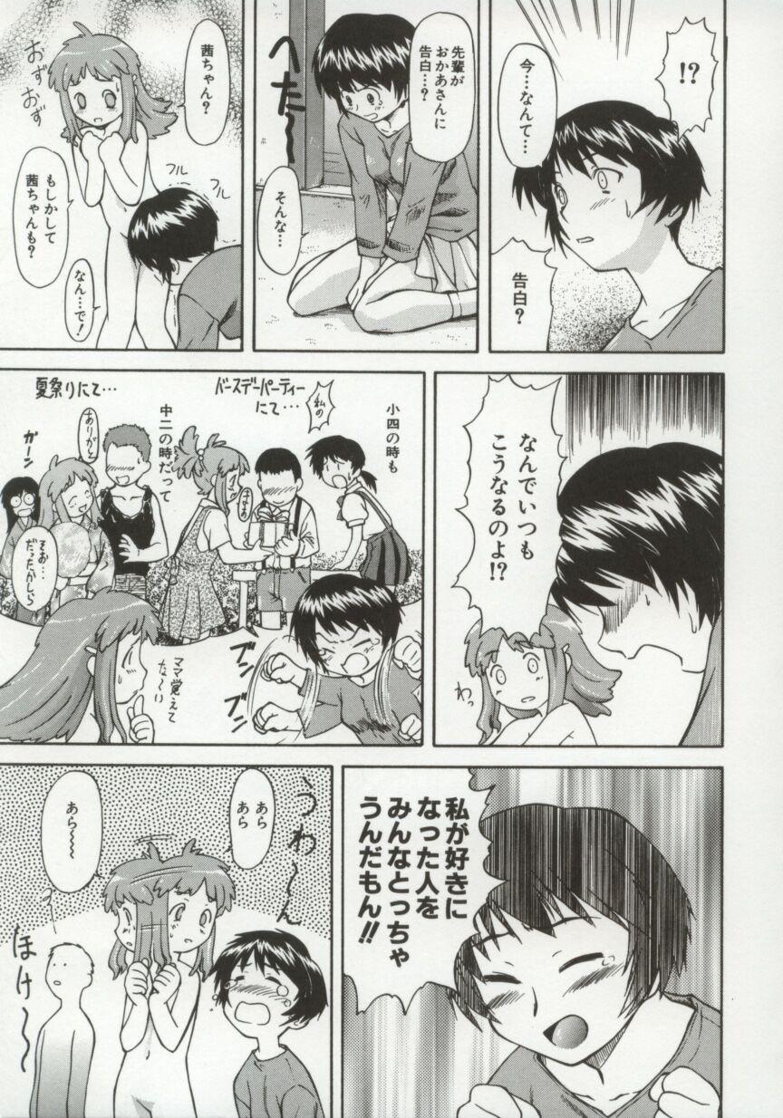 [流一本] ちゃーむ・ぽいんと