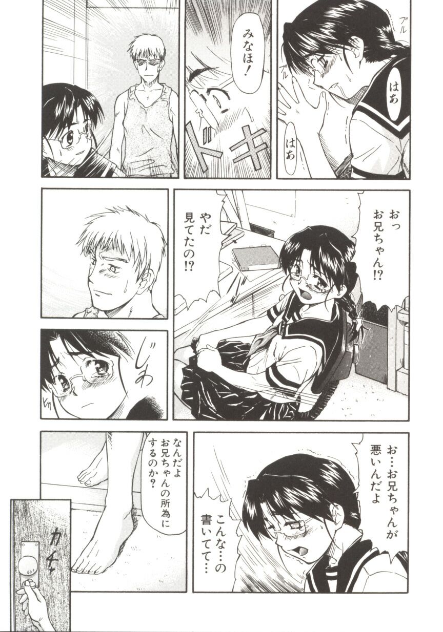 [流一本] ちゃーむ・ぽいんと