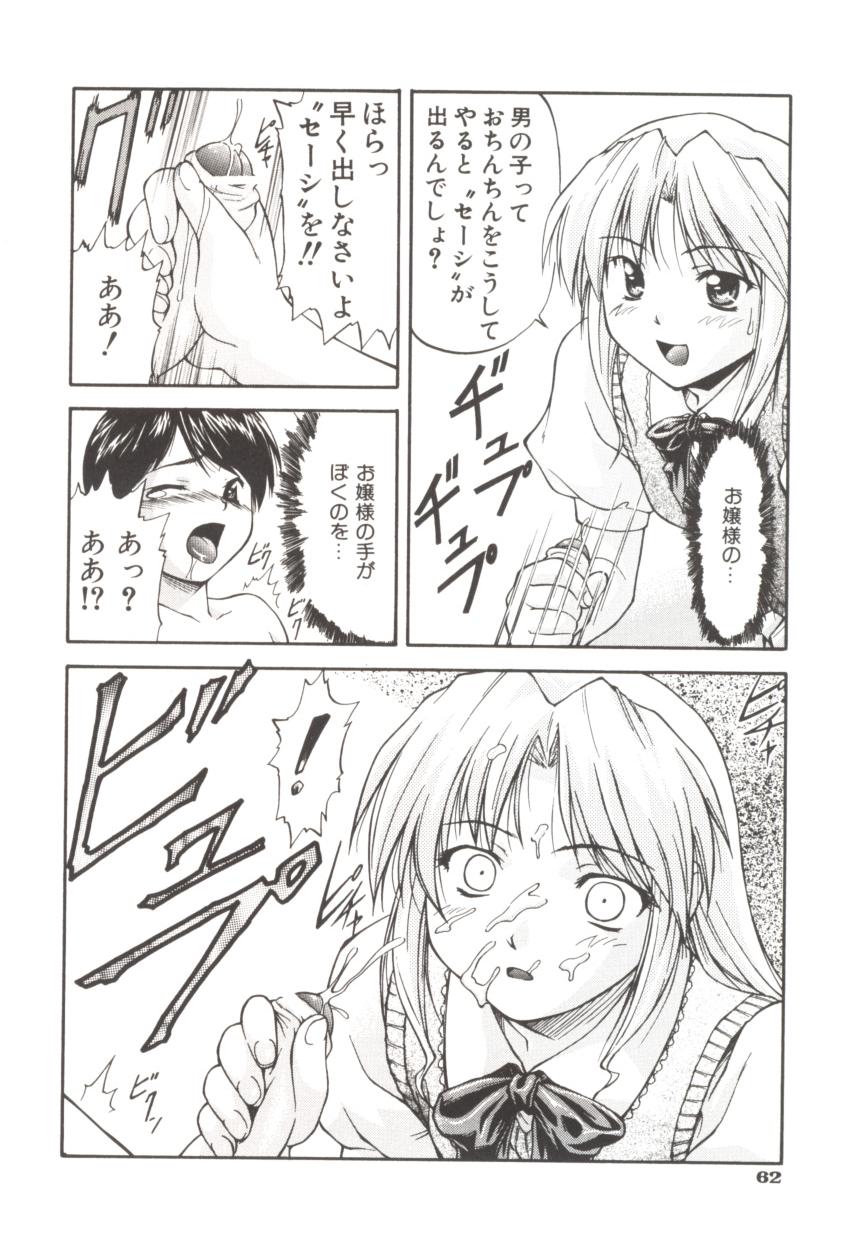 [流一本] ちゃーむ・ぽいんと