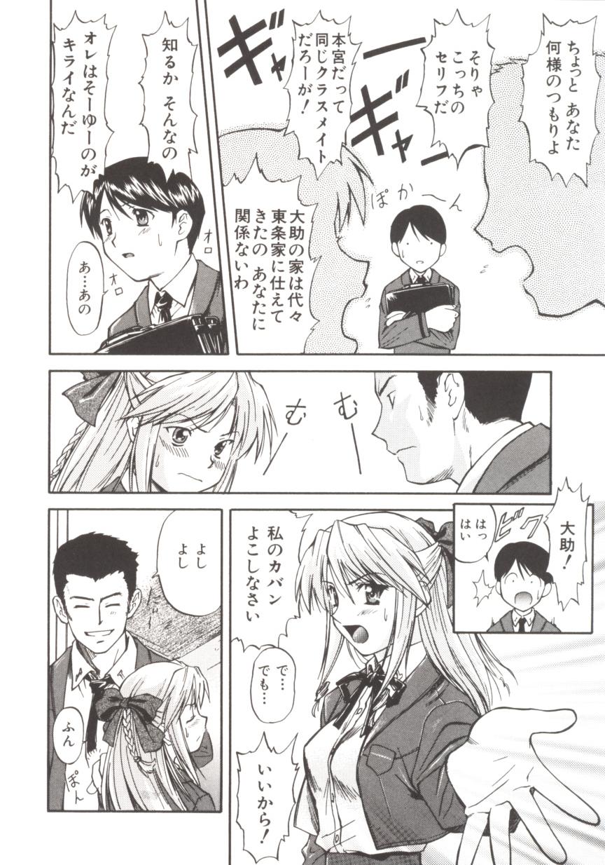 [流一本] ちゃーむ・ぽいんと