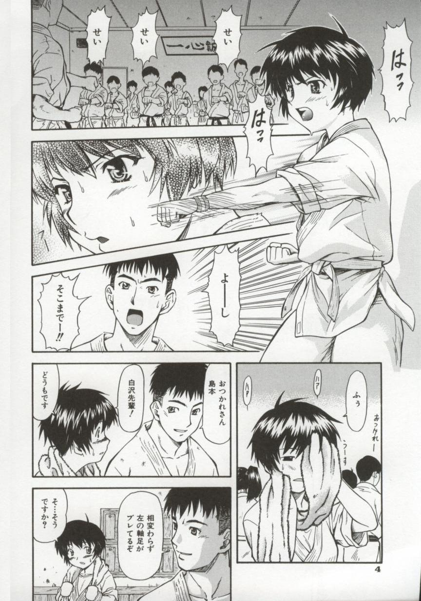 [流一本] ちゃーむ・ぽいんと