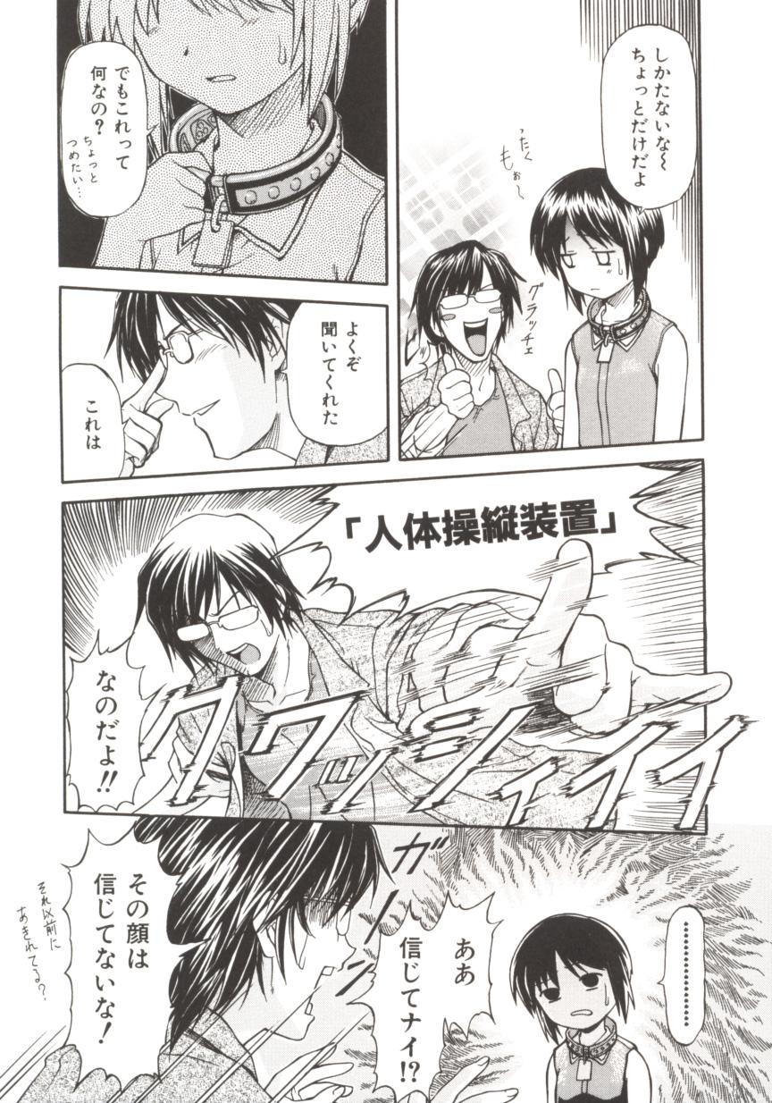 [流一本] ちゃーむ・ぽいんと