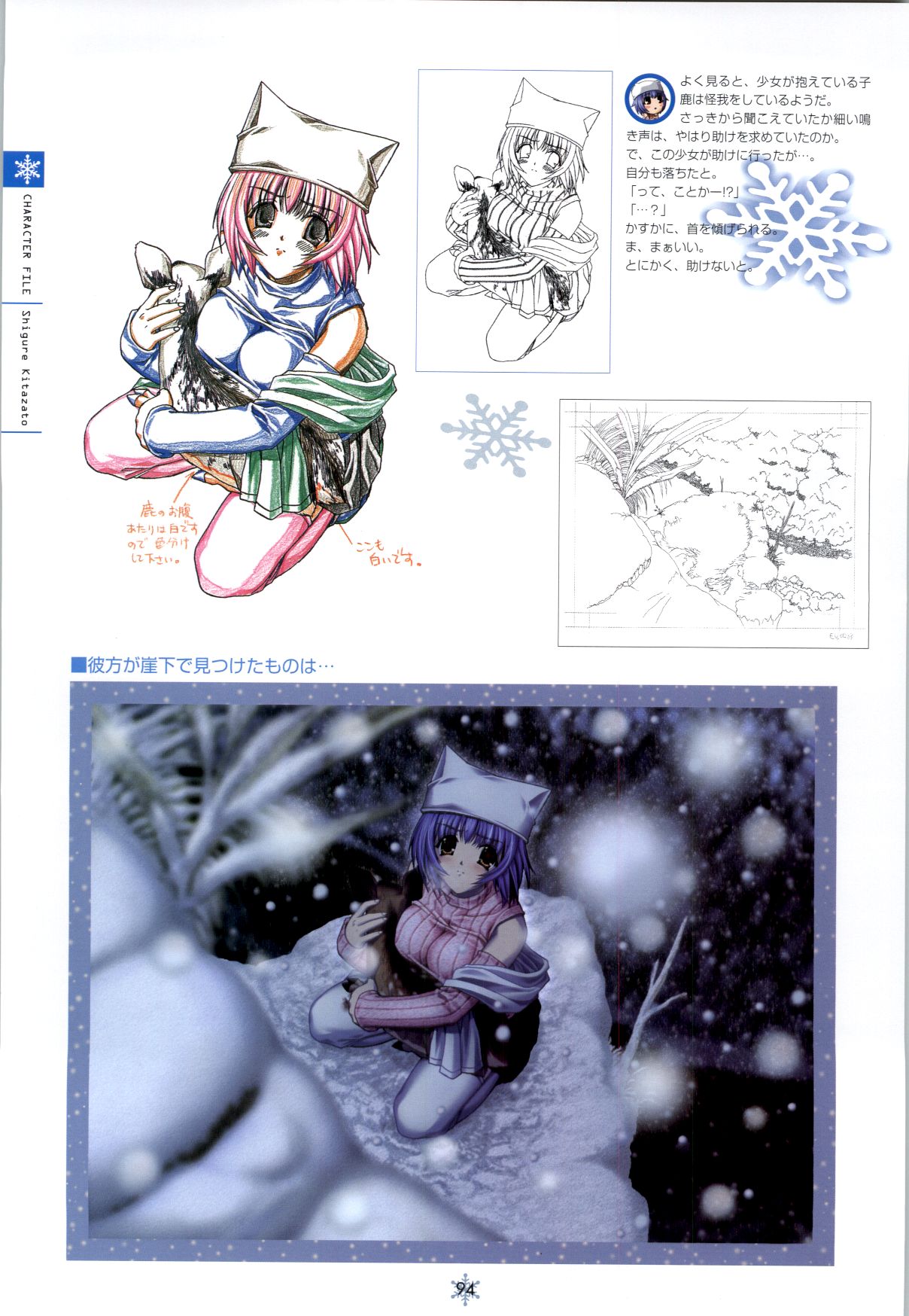 [スタジオメビウス] SNOW ART WORKS