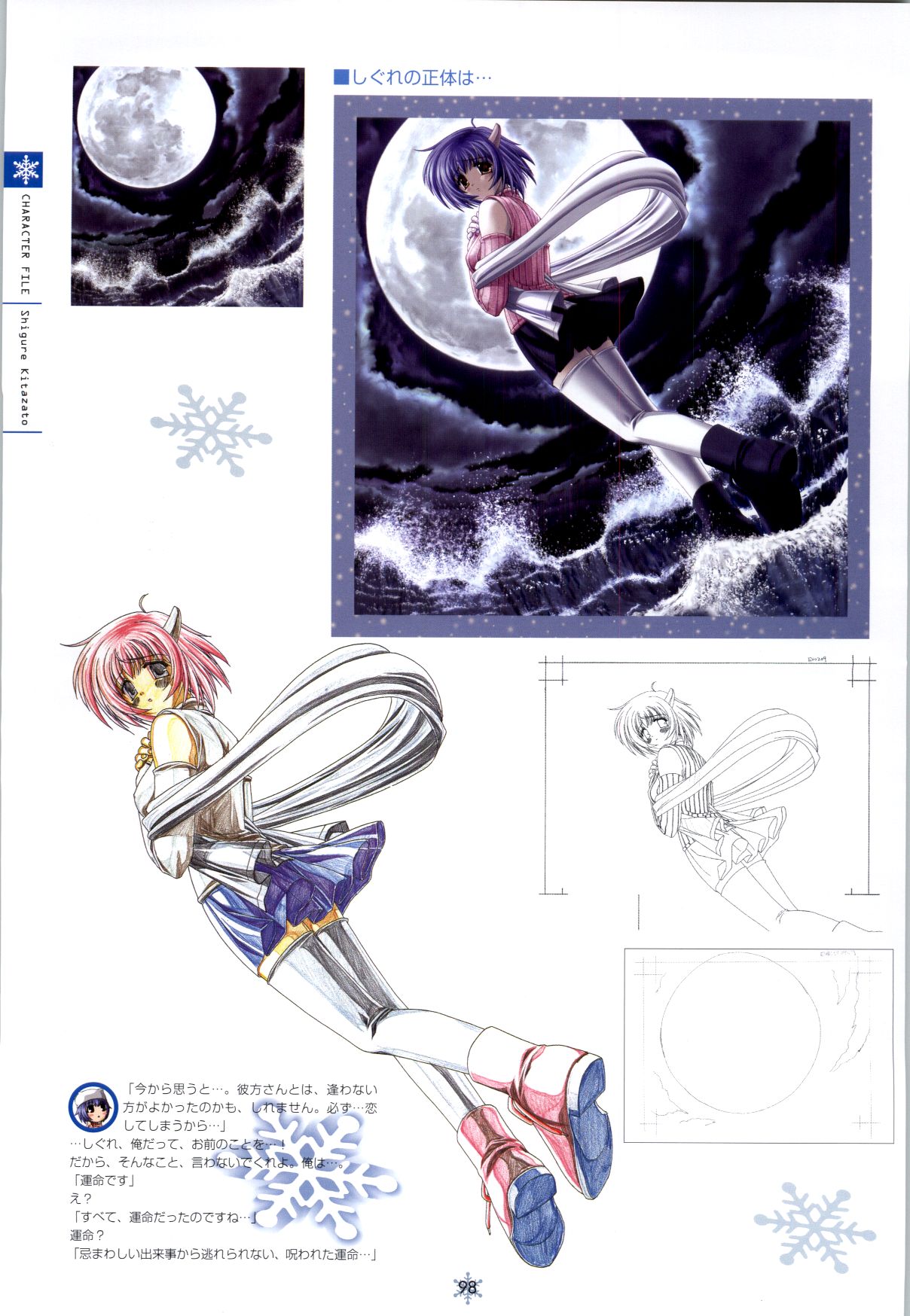 [スタジオメビウス] SNOW ART WORKS