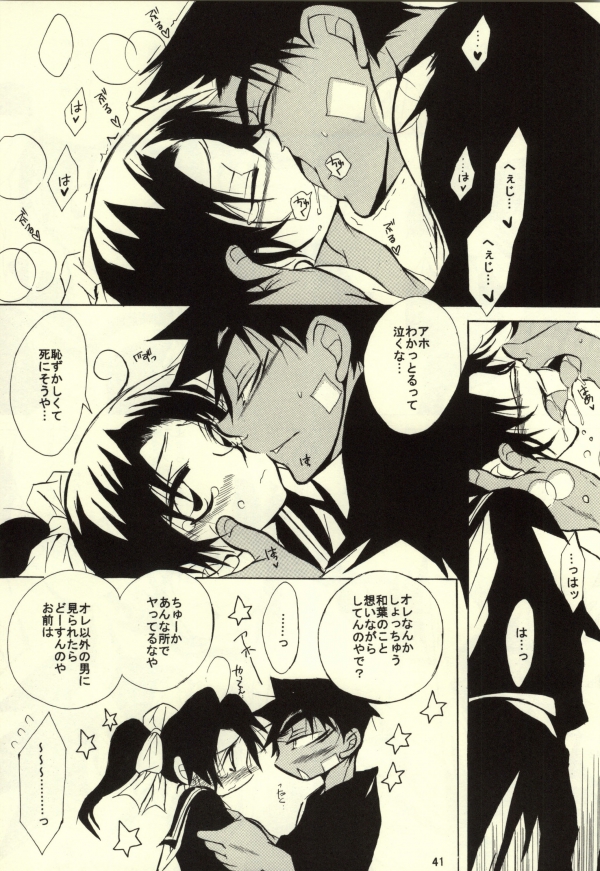 (C85) [愛館平和。 (愛菜奈々)] MIDNIGHT LOVERS (名探偵コナン)