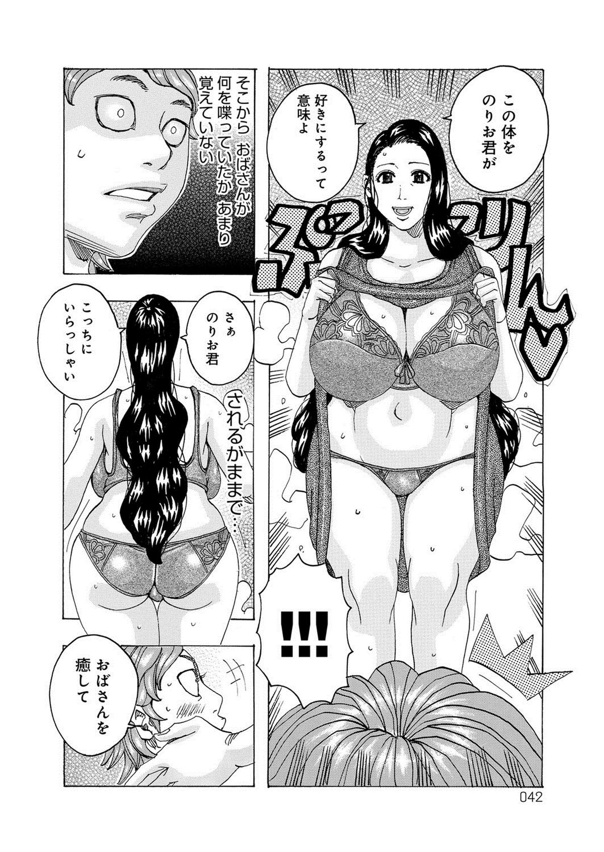 [じゃんぬだっく] ハレバレハレンチ [DL版]