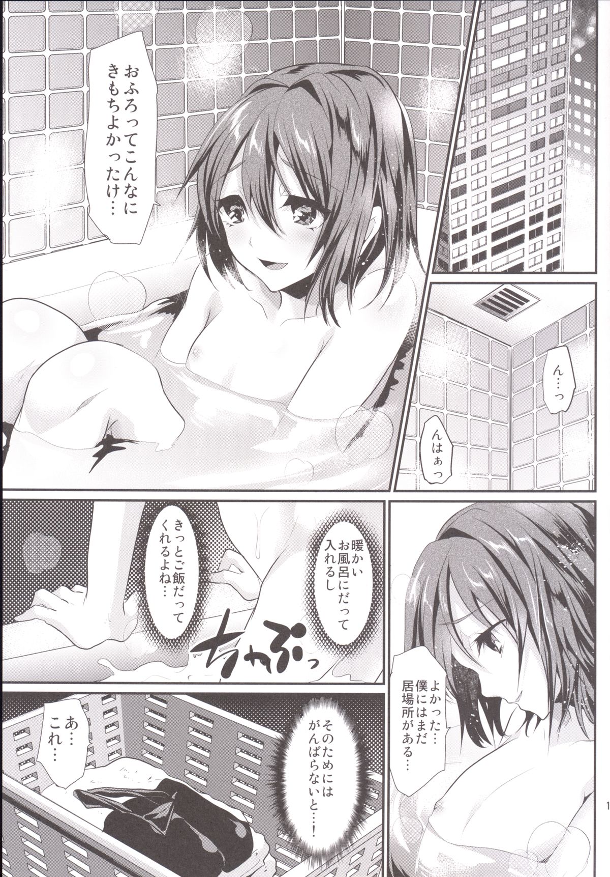 [カンナビス (しまじ)] 輪姦FUCK!!女装少年臨くん総集編 [DL版]
