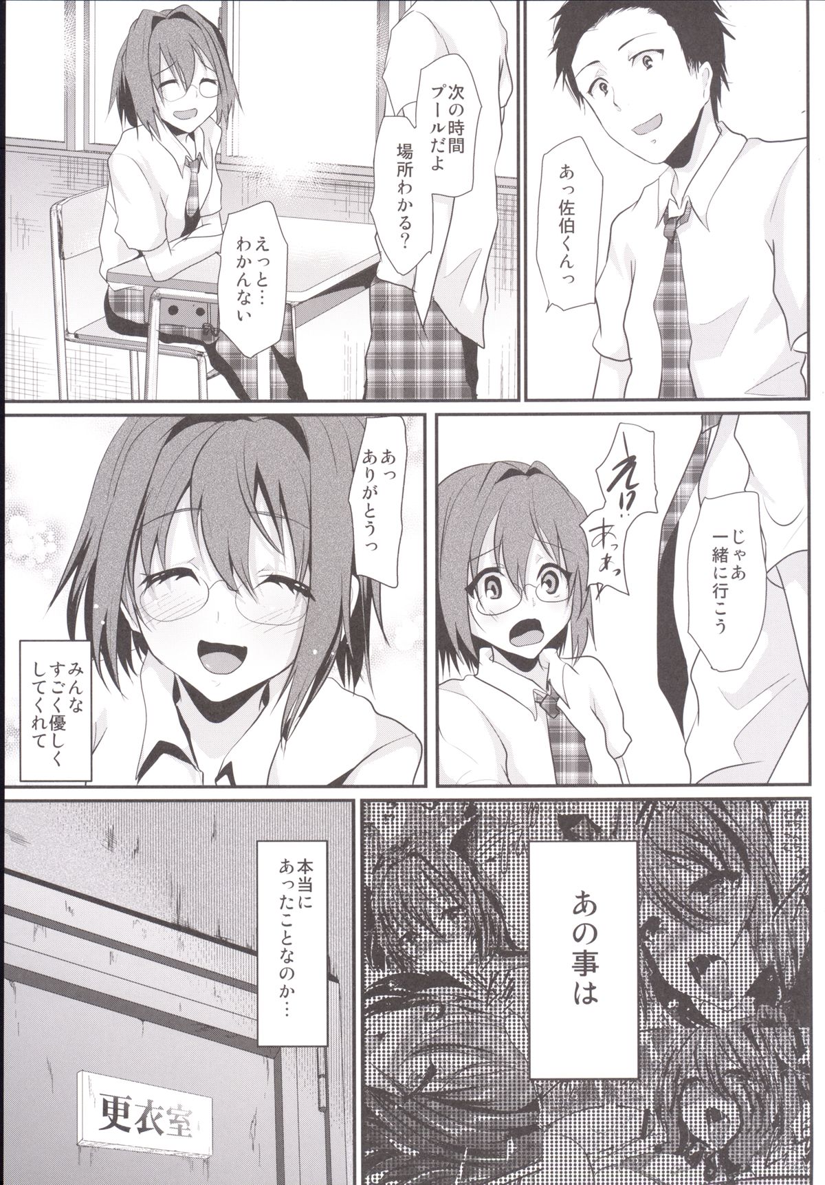 [カンナビス (しまじ)] 輪姦FUCK!!女装少年臨くん総集編 [DL版]