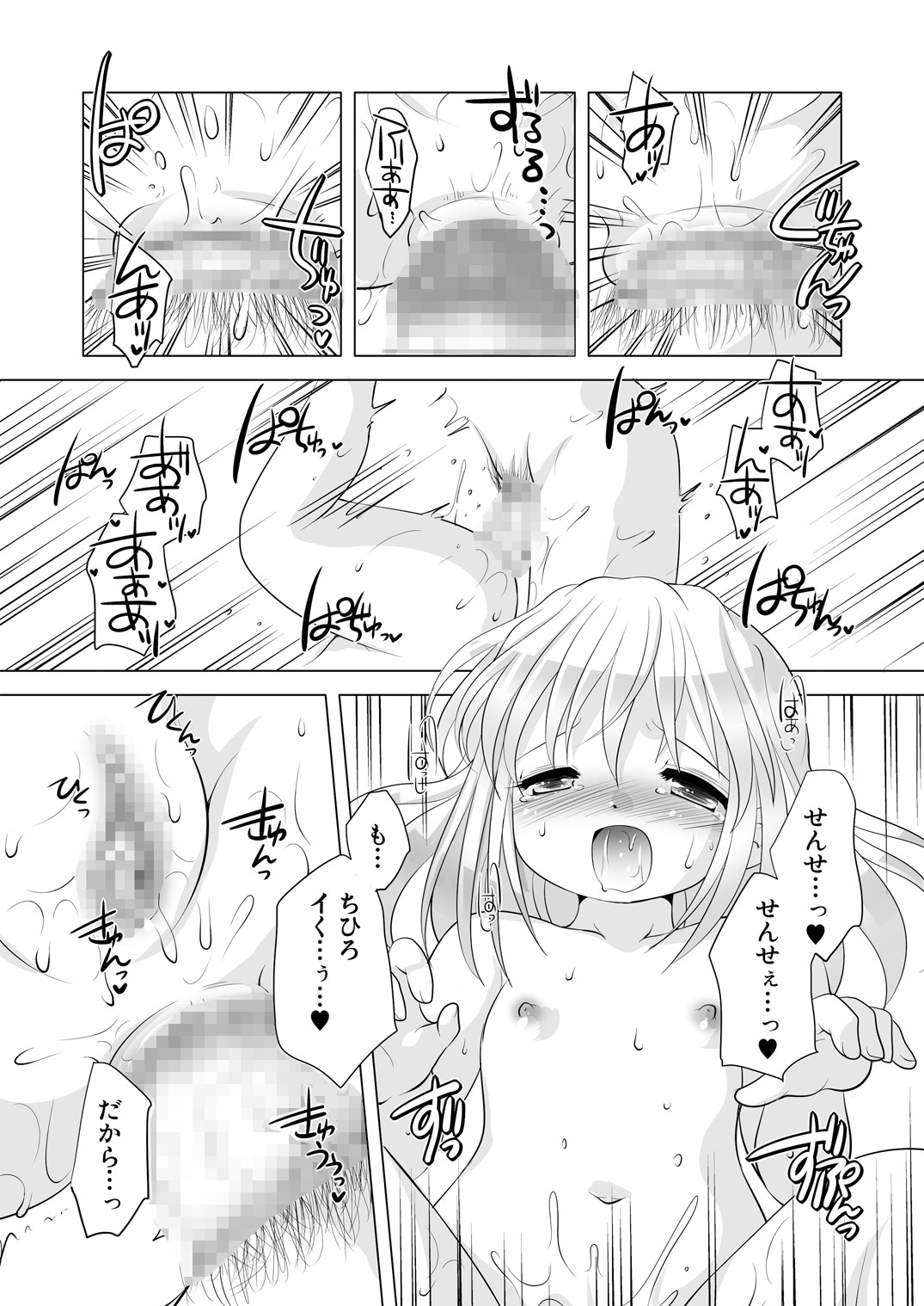 [YAH-YAH-DOH (てとらまっくす)] TrialAndError お熱下がるかな?編 [DL版]