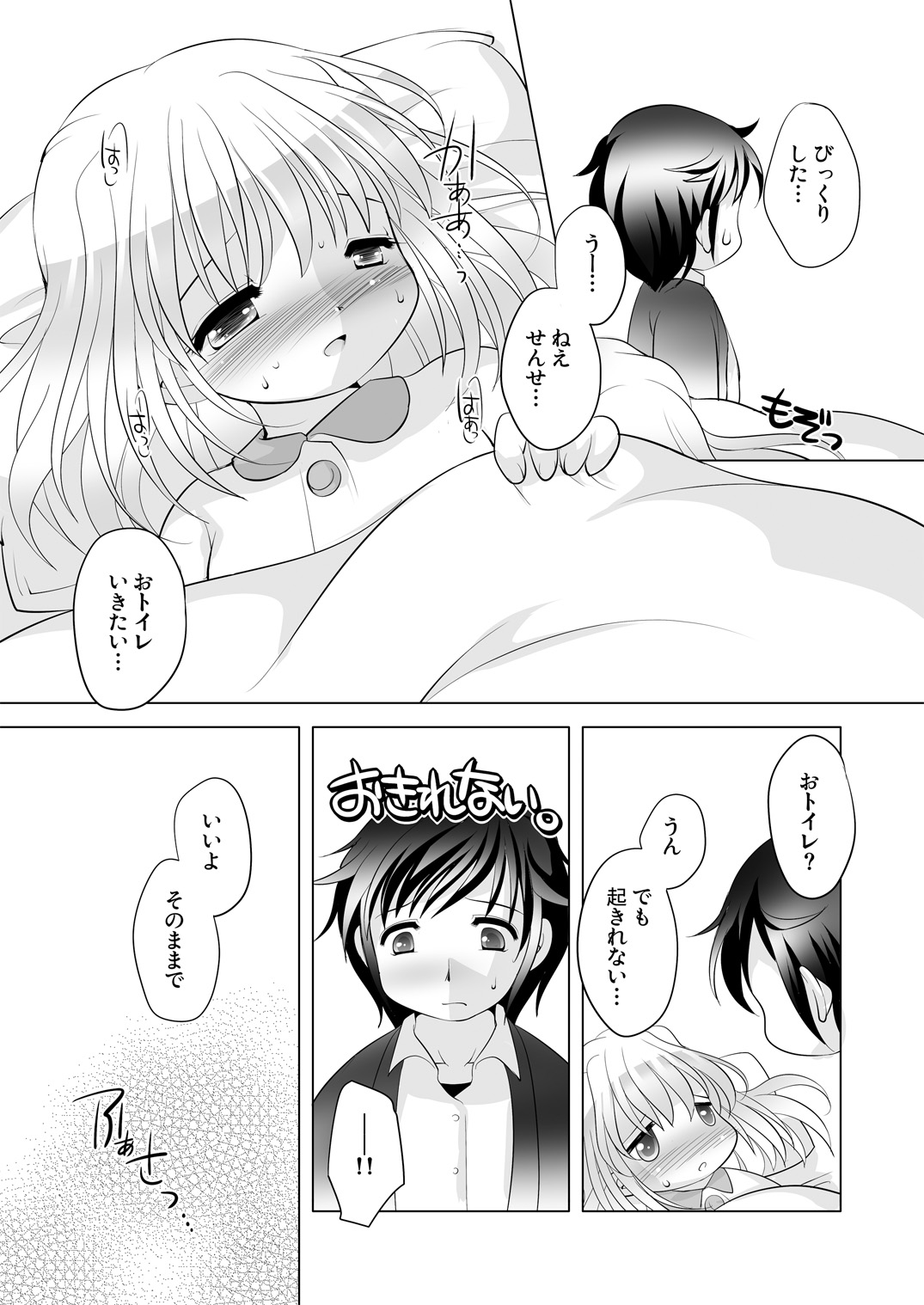 [YAH-YAH-DOH (てとらまっくす)] TrialAndError お熱下がるかな?編 [DL版]