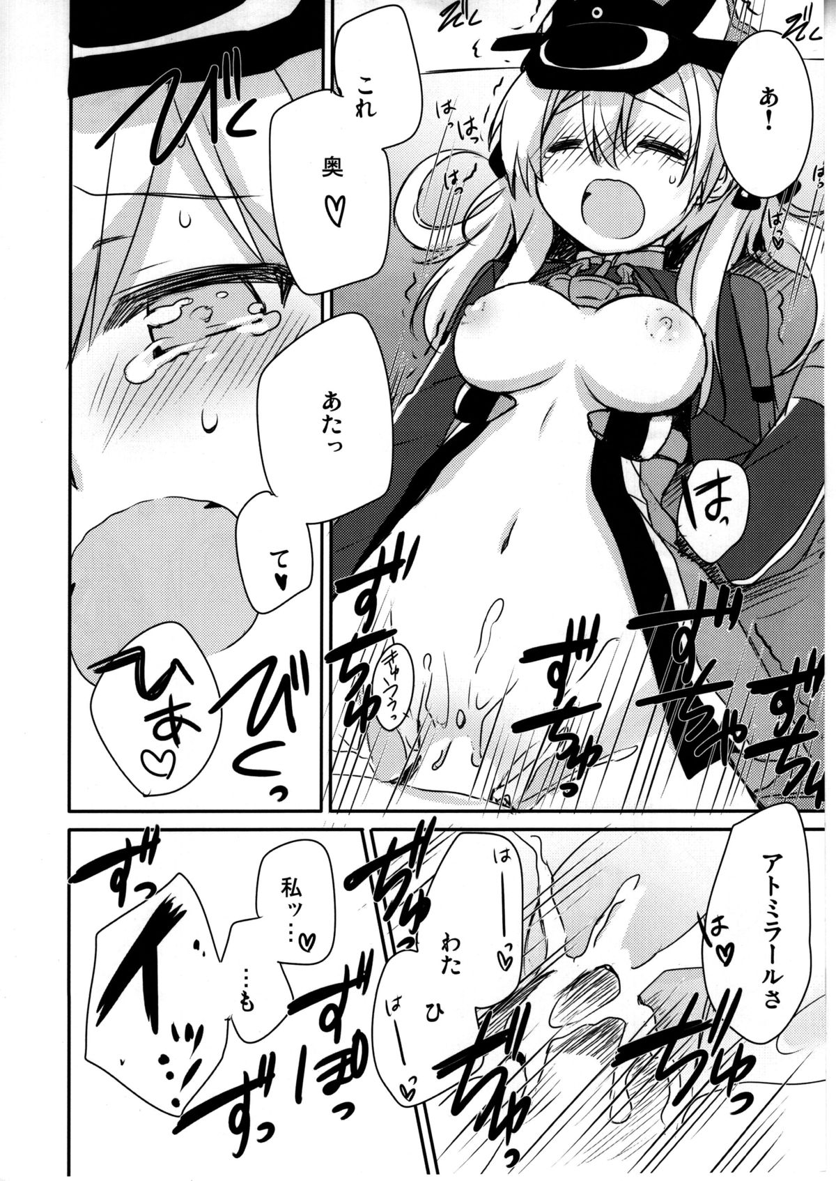 (C87) [いちごさいず (なつめえり)] アトミラールさん温かいのがイいの？ (艦隊これくしょん -艦これ-)