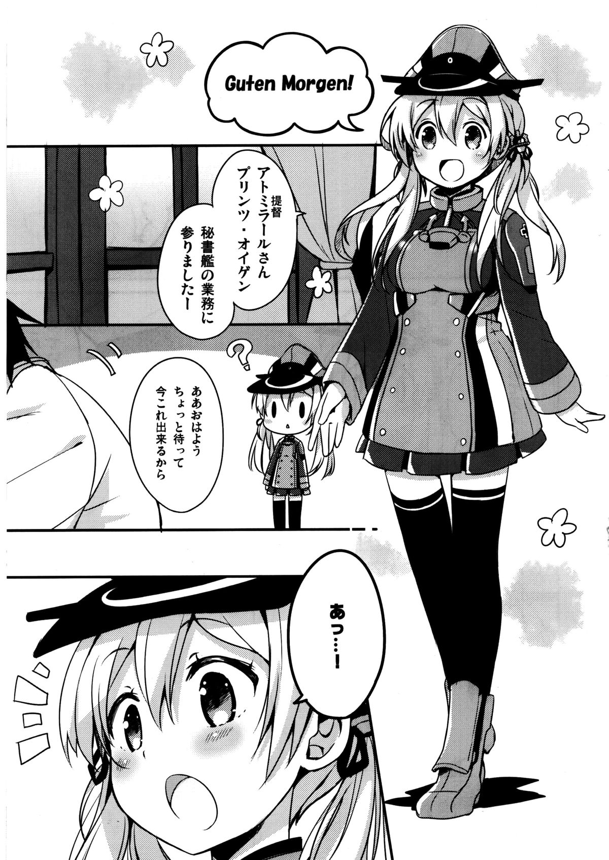 (C87) [いちごさいず (なつめえり)] アトミラールさん温かいのがイいの？ (艦隊これくしょん -艦これ-)