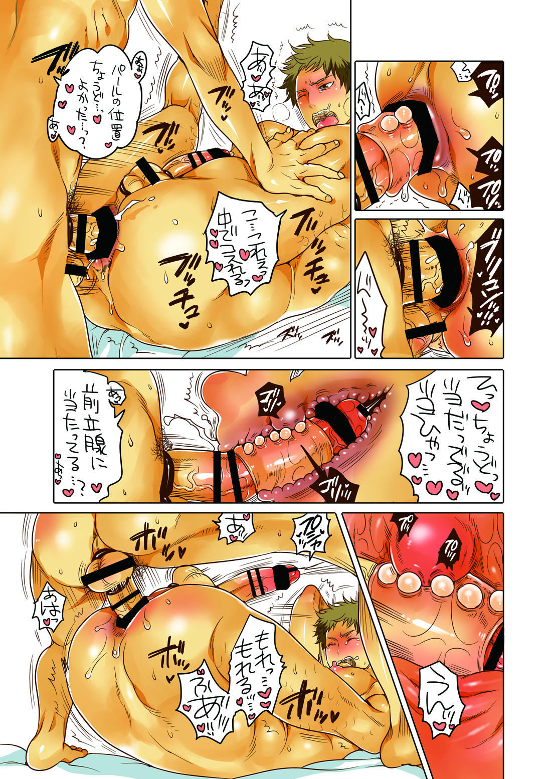 [HONEY QP (命わずか)] オナニスト×オナニスト [DL版]