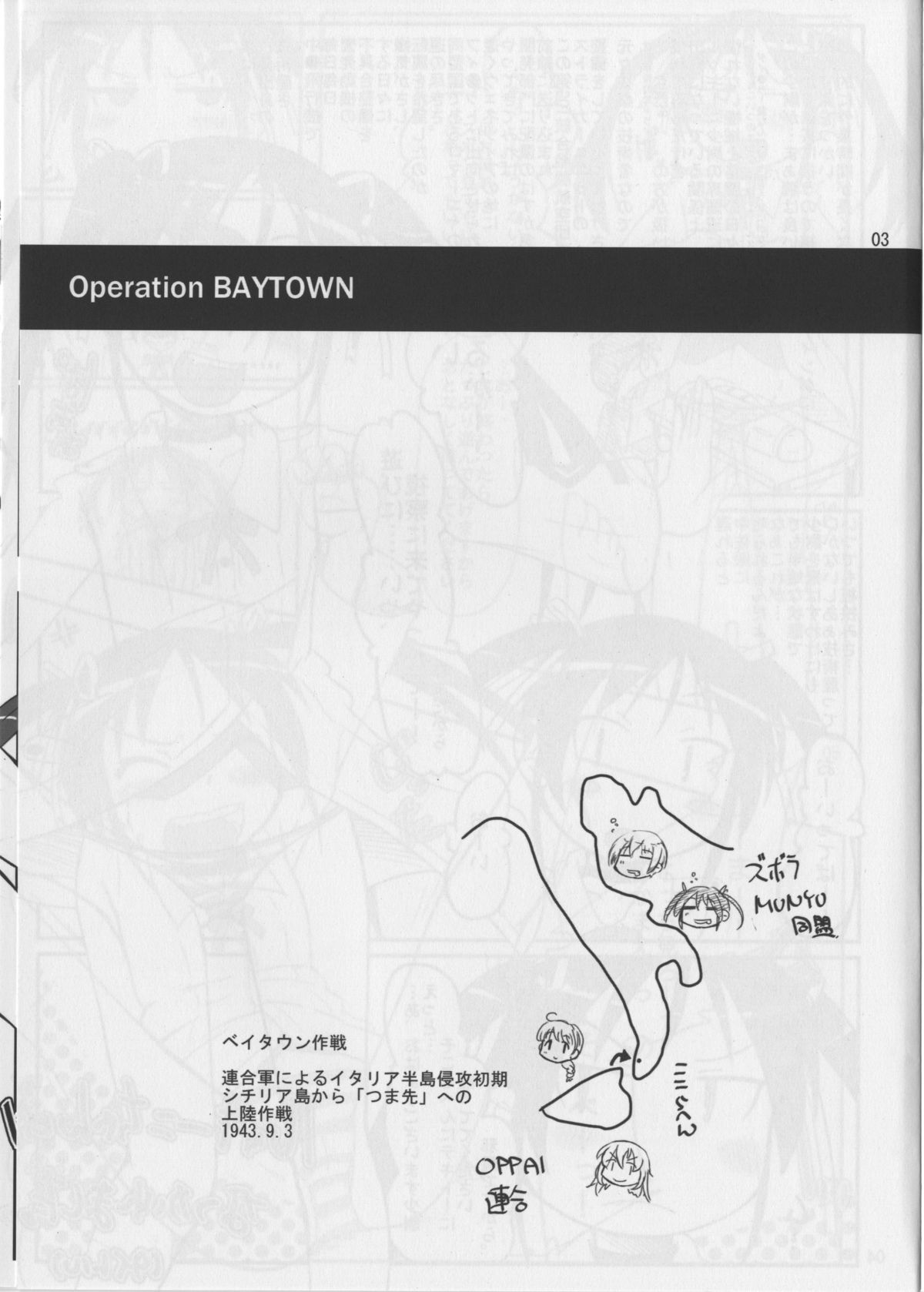 (C78) [甘味処USB (ふりり)] Operation BAYTOWN (ストライクウィッチーズ)