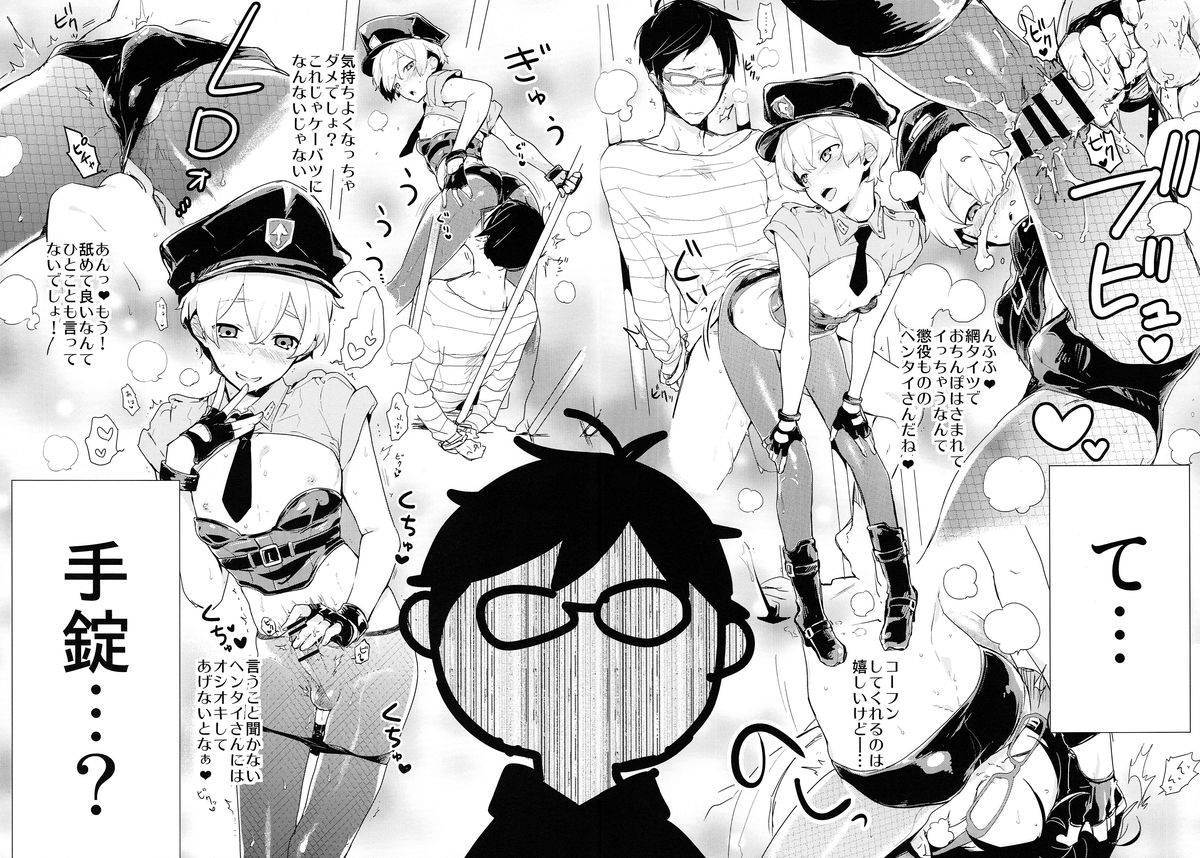 (C87) [MERYx3 (ぬめり)] 竜ヶ崎某は性欲を持て余している。 (Free!)