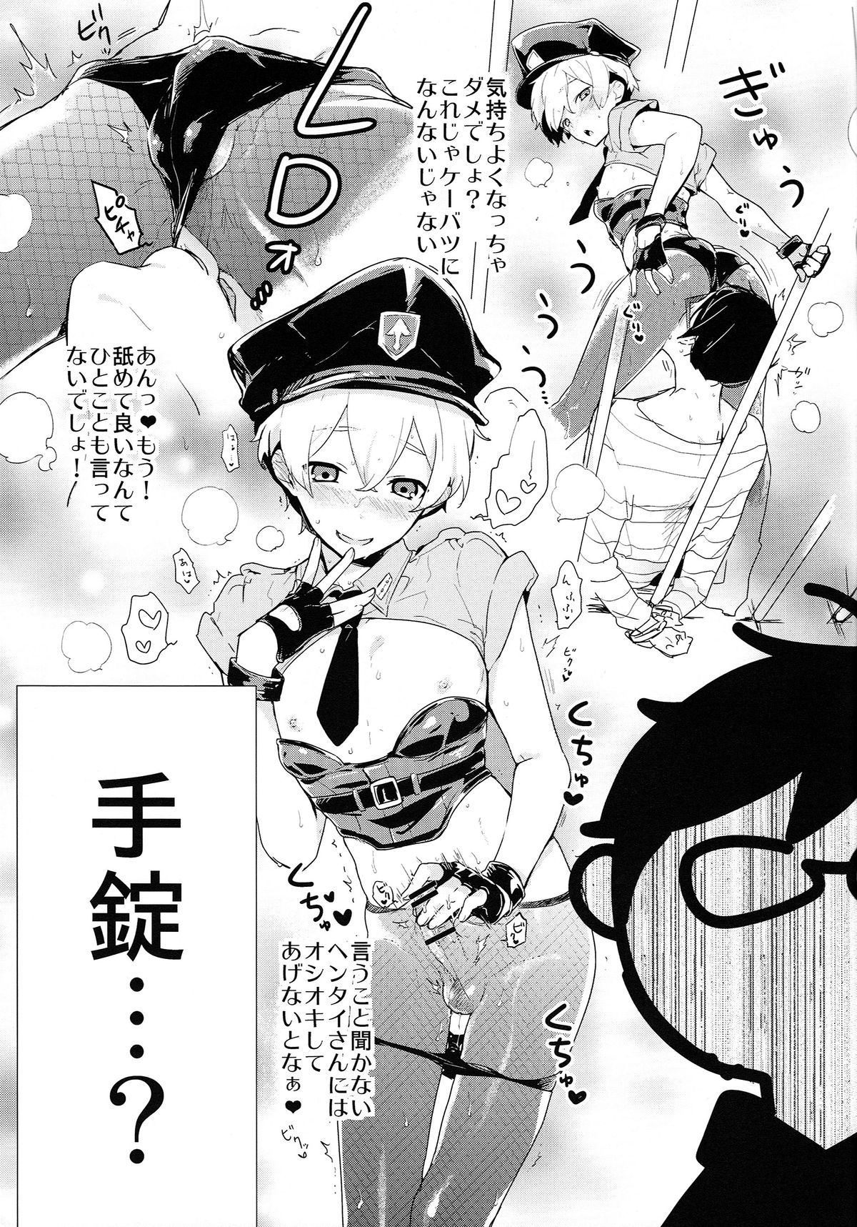 (C87) [MERYx3 (ぬめり)] 竜ヶ崎某は性欲を持て余している。 (Free!)
