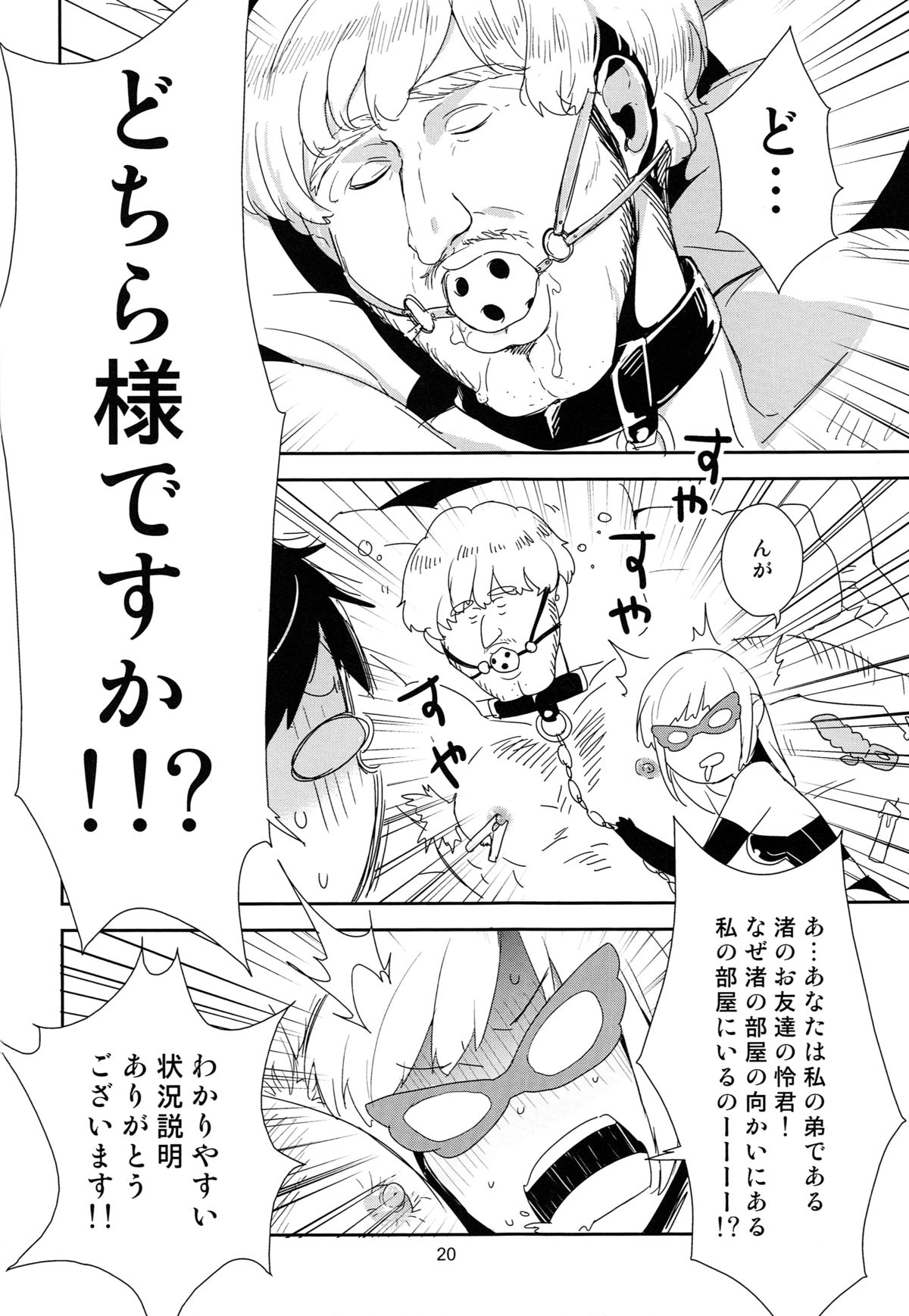 (C87) [MERYx3 (ぬめり)] 竜ヶ崎某は性欲を持て余している。 (Free!)