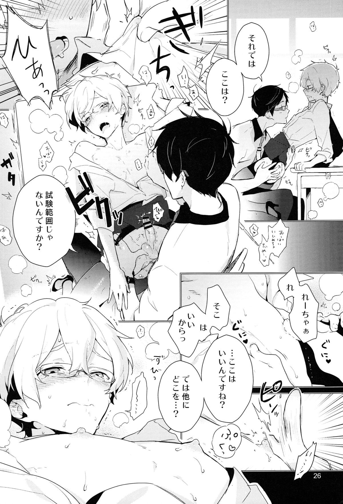 (C87) [MERYx3 (ぬめり)] 竜ヶ崎某は性欲を持て余している。 (Free!)