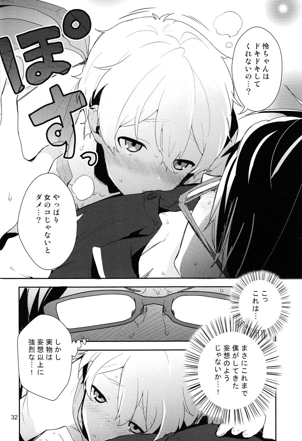 (C87) [MERYx3 (ぬめり)] 竜ヶ崎某は性欲を持て余している。 (Free!)