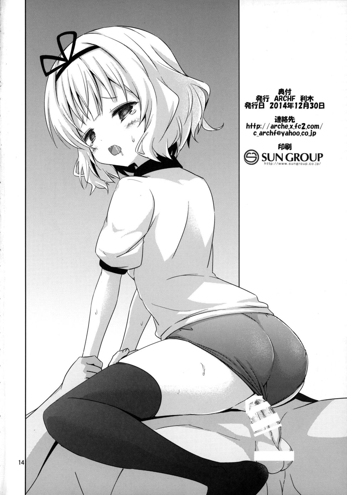 (C87) [ARCHF (利木)] GUD2 (ご注文はうさぎですか?) [中国翻訳]