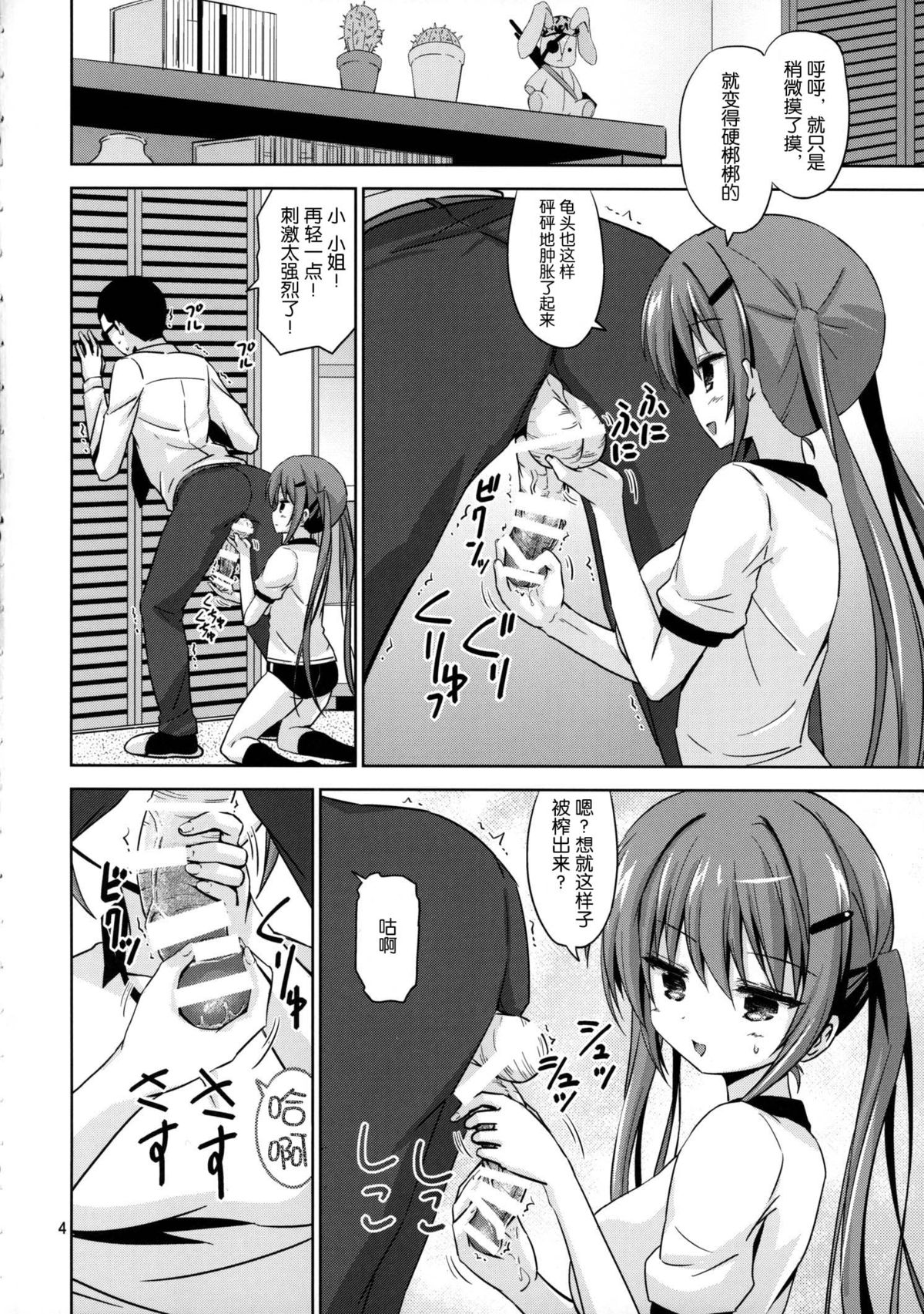 (C87) [ARCHF (利木)] GUD2 (ご注文はうさぎですか?) [中国翻訳]