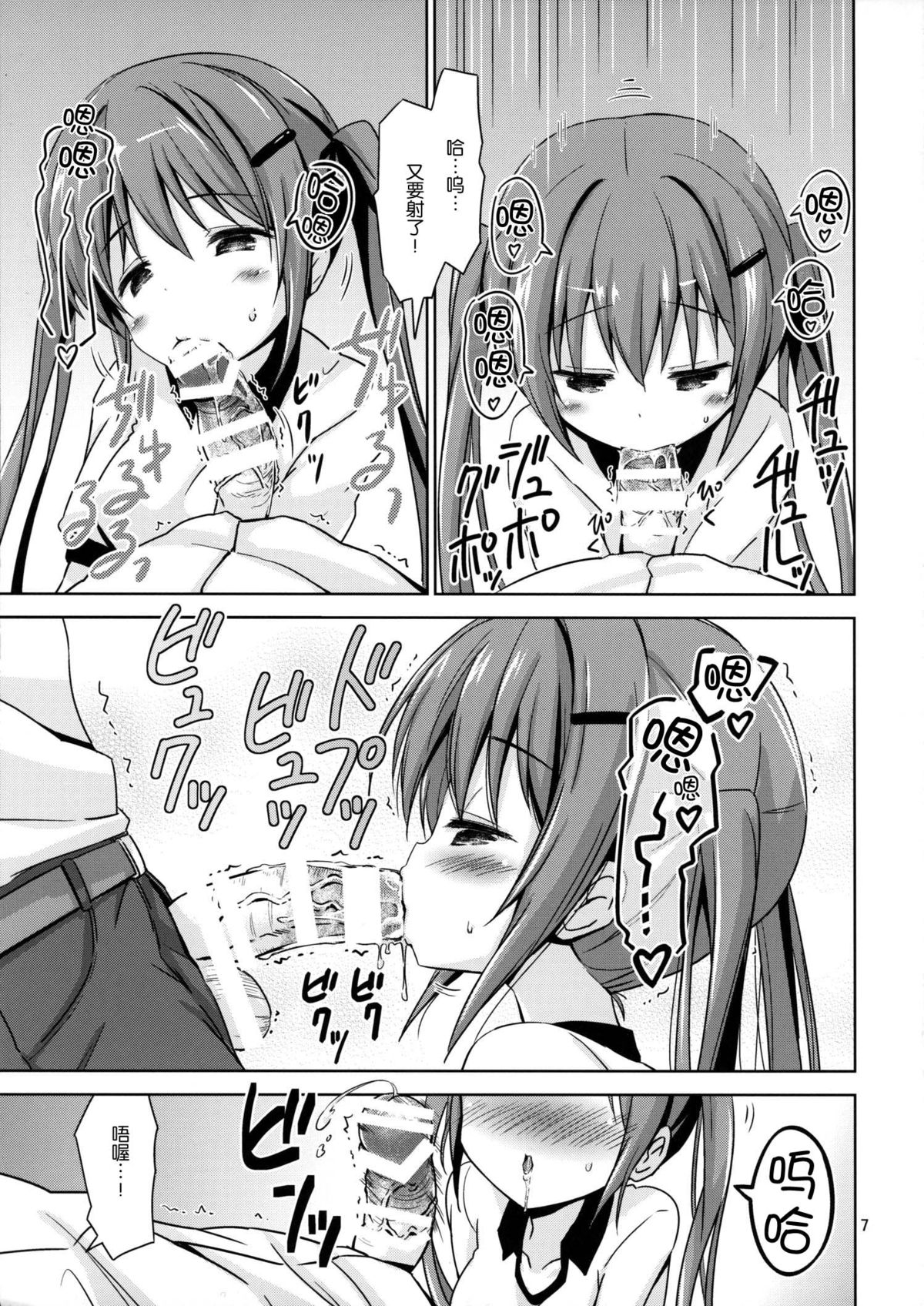 (C87) [ARCHF (利木)] GUD2 (ご注文はうさぎですか?) [中国翻訳]