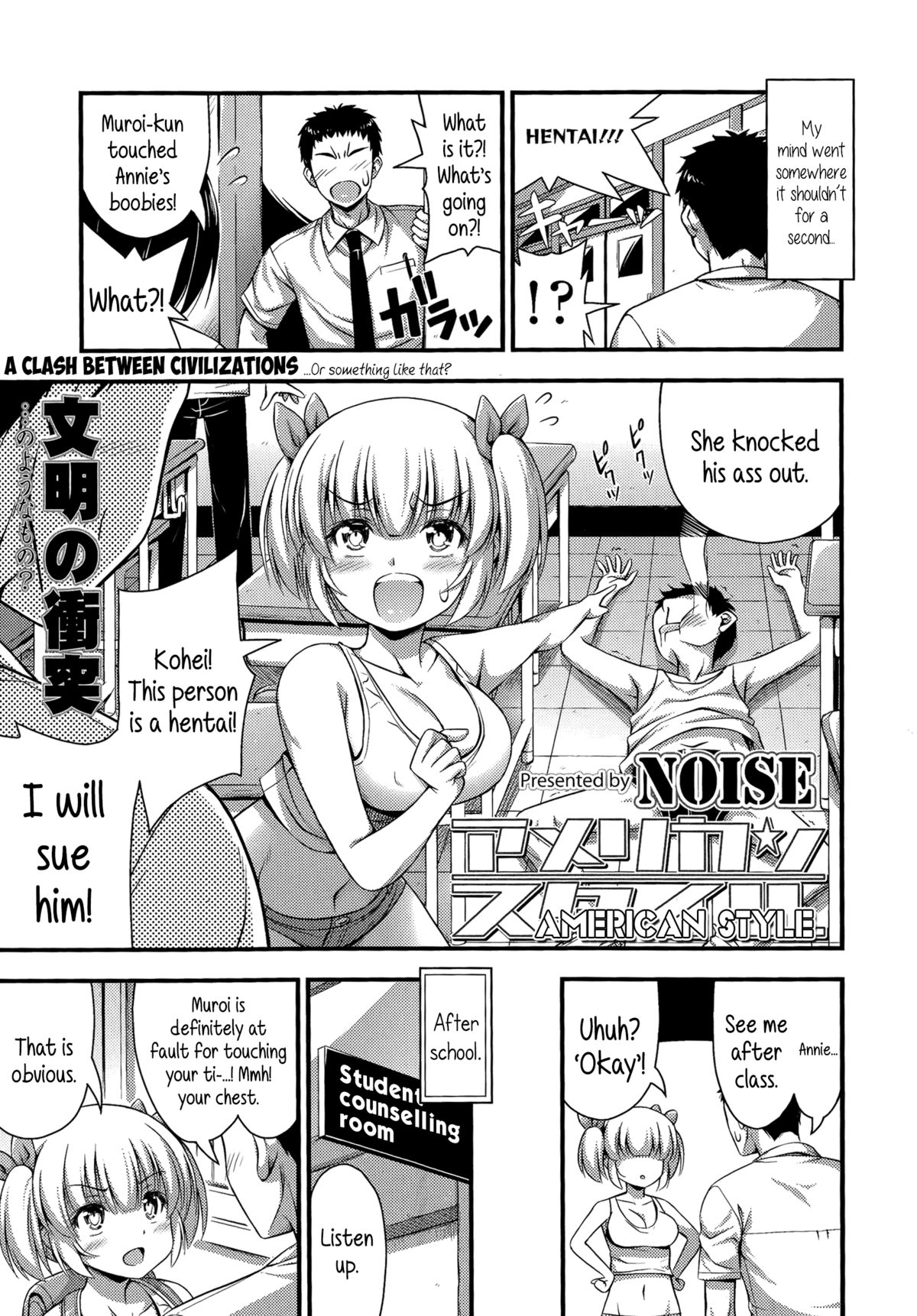 [Noise] アメリカン スタイル 第1-2話 [英訳]