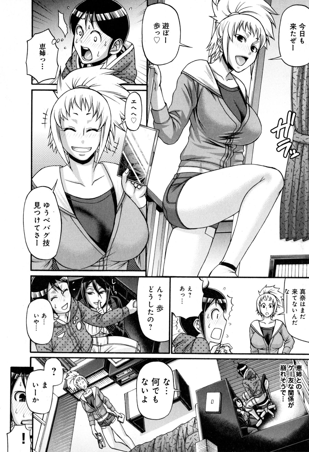 [チバトシロウ] あにまる・あそーと
