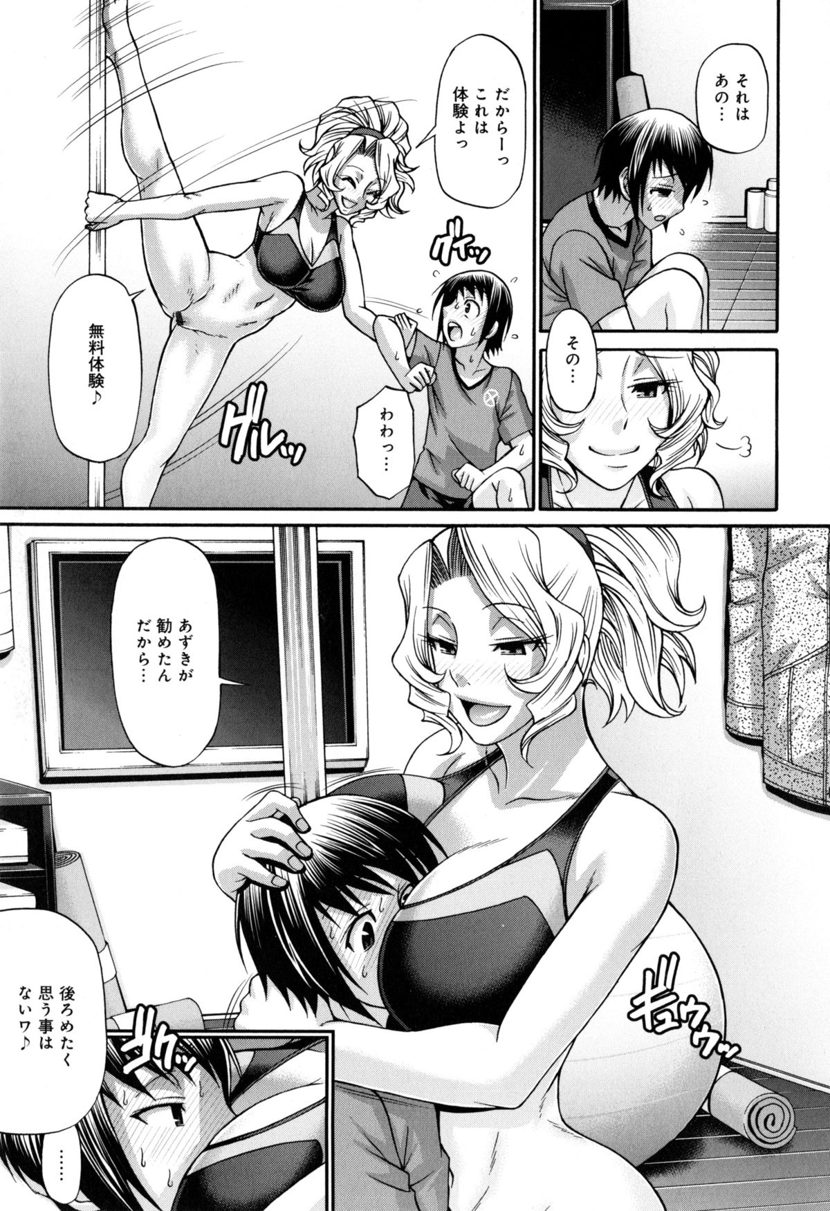 [チバトシロウ] あにまる・あそーと