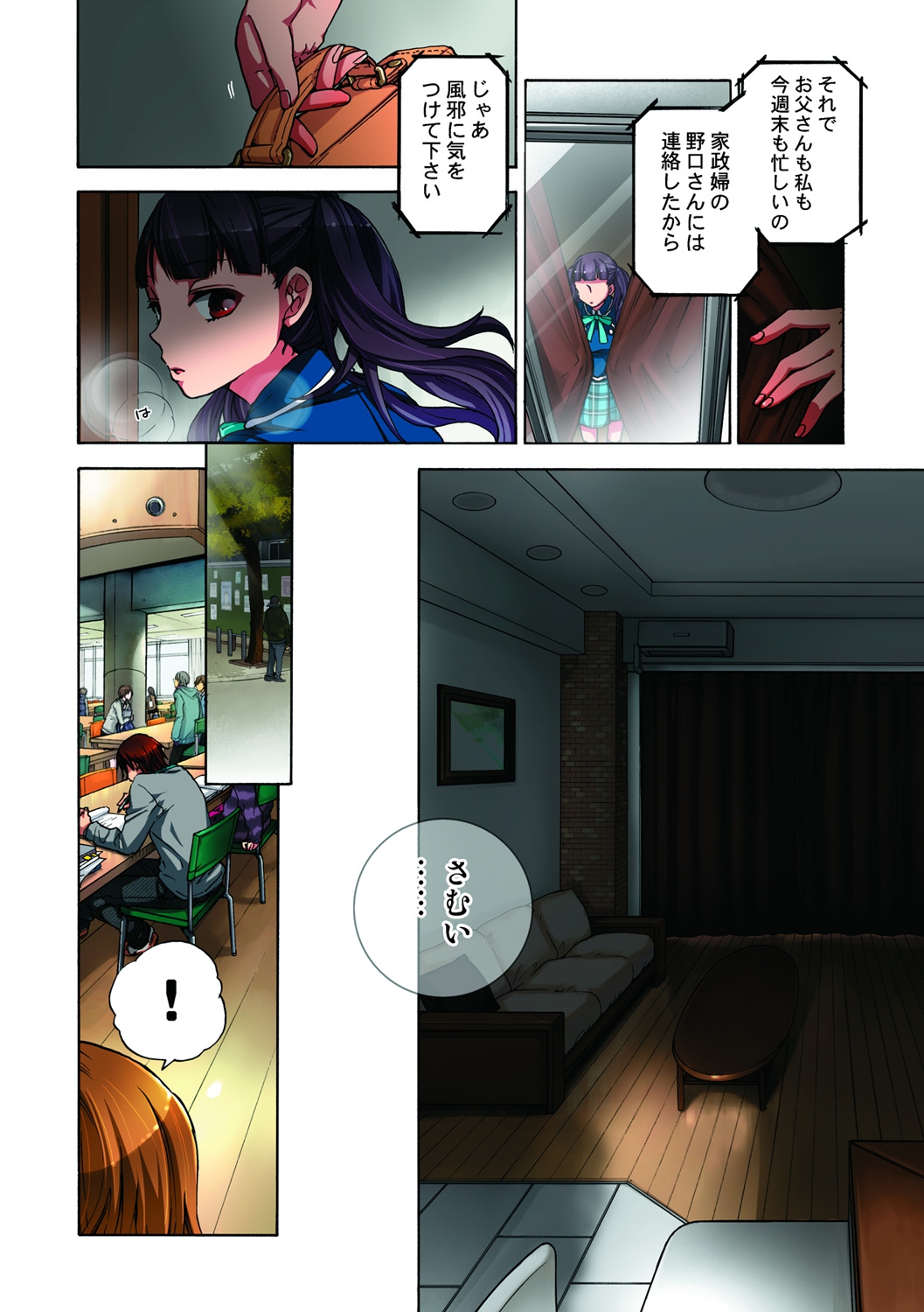 [佐藤沙緒理] 監禁お遊戯 [DL版]