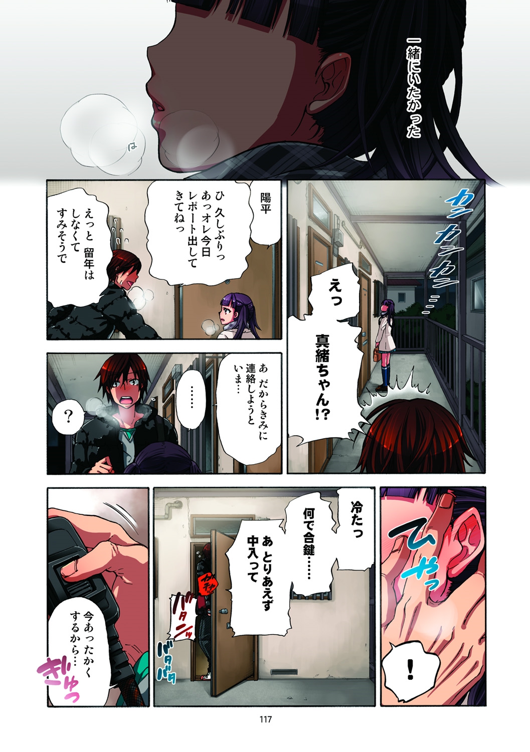 [佐藤沙緒理] 監禁お遊戯 [DL版]